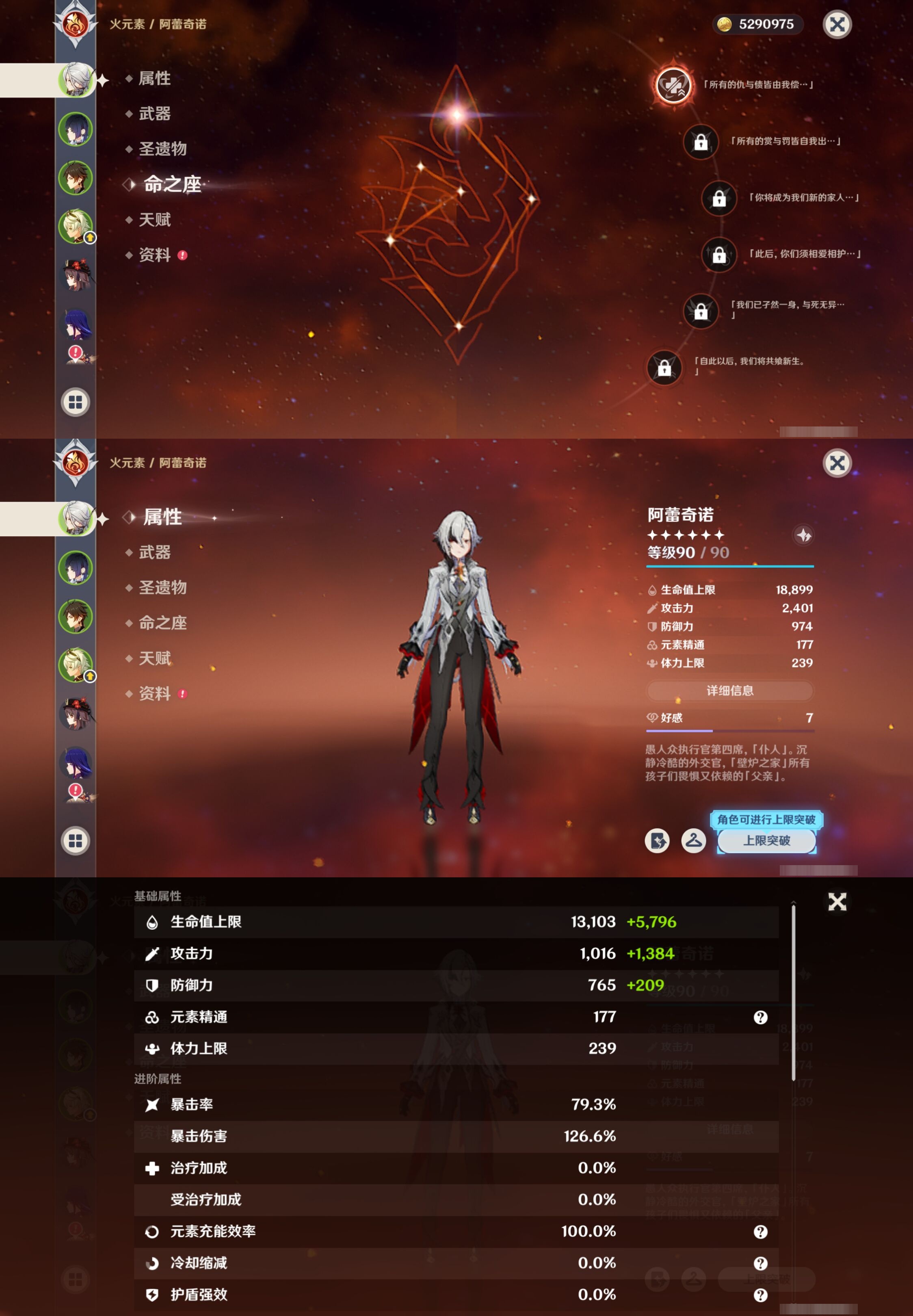 YSMK316527原神账号详情图9