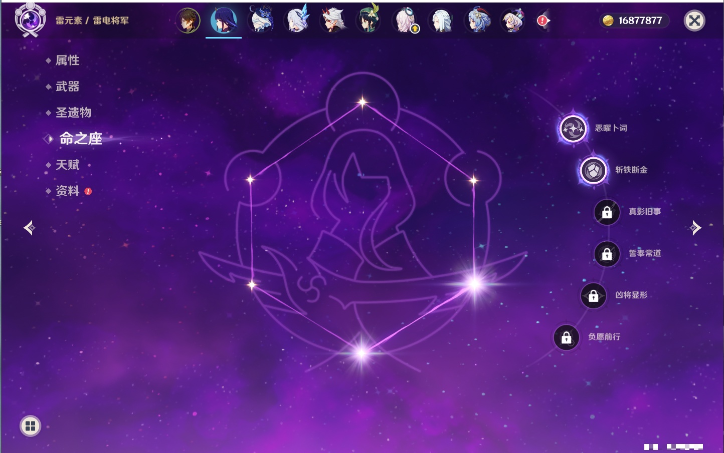 YSMK316832原神账号详情图9