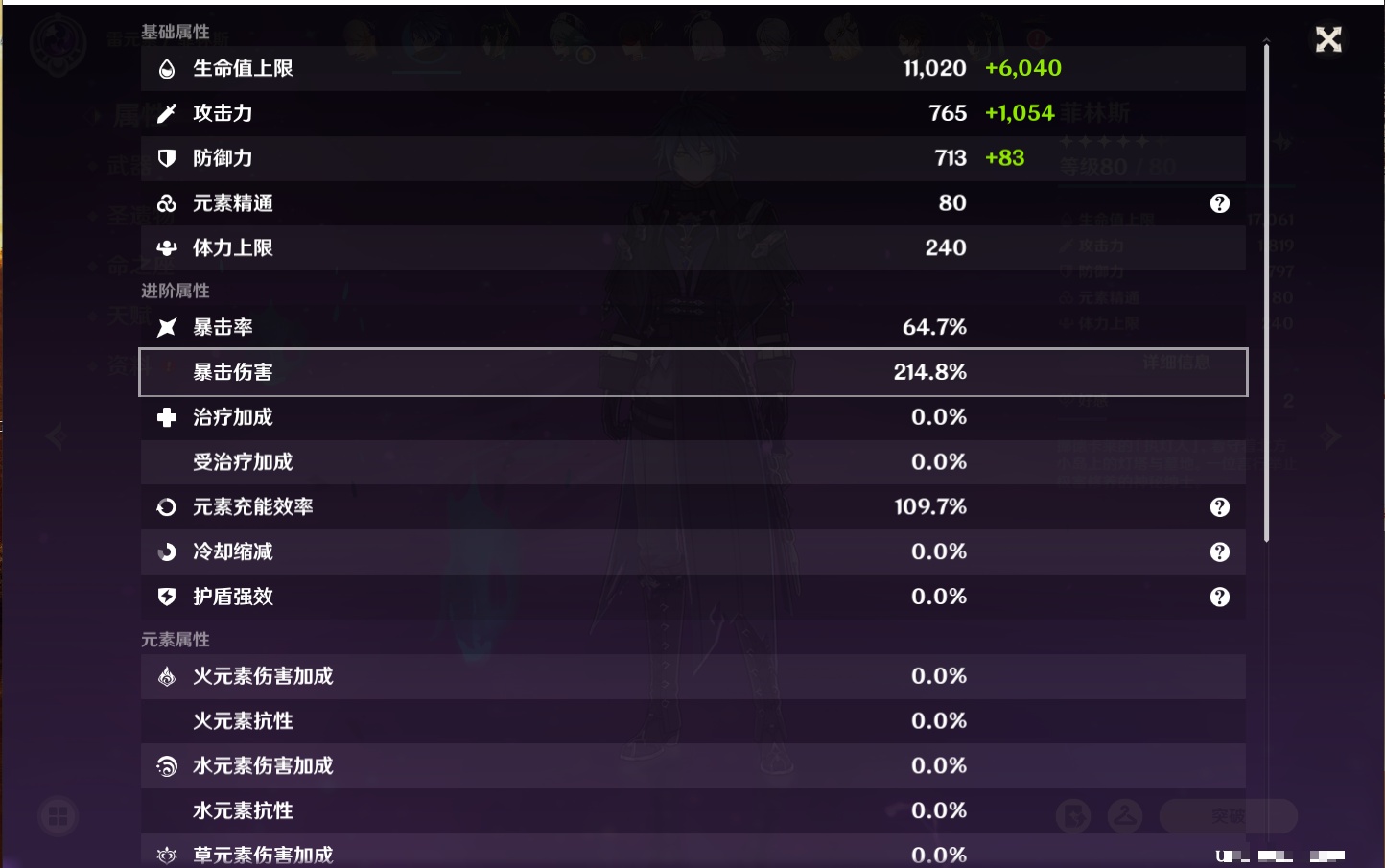 YSMK316478原神账号详情图83