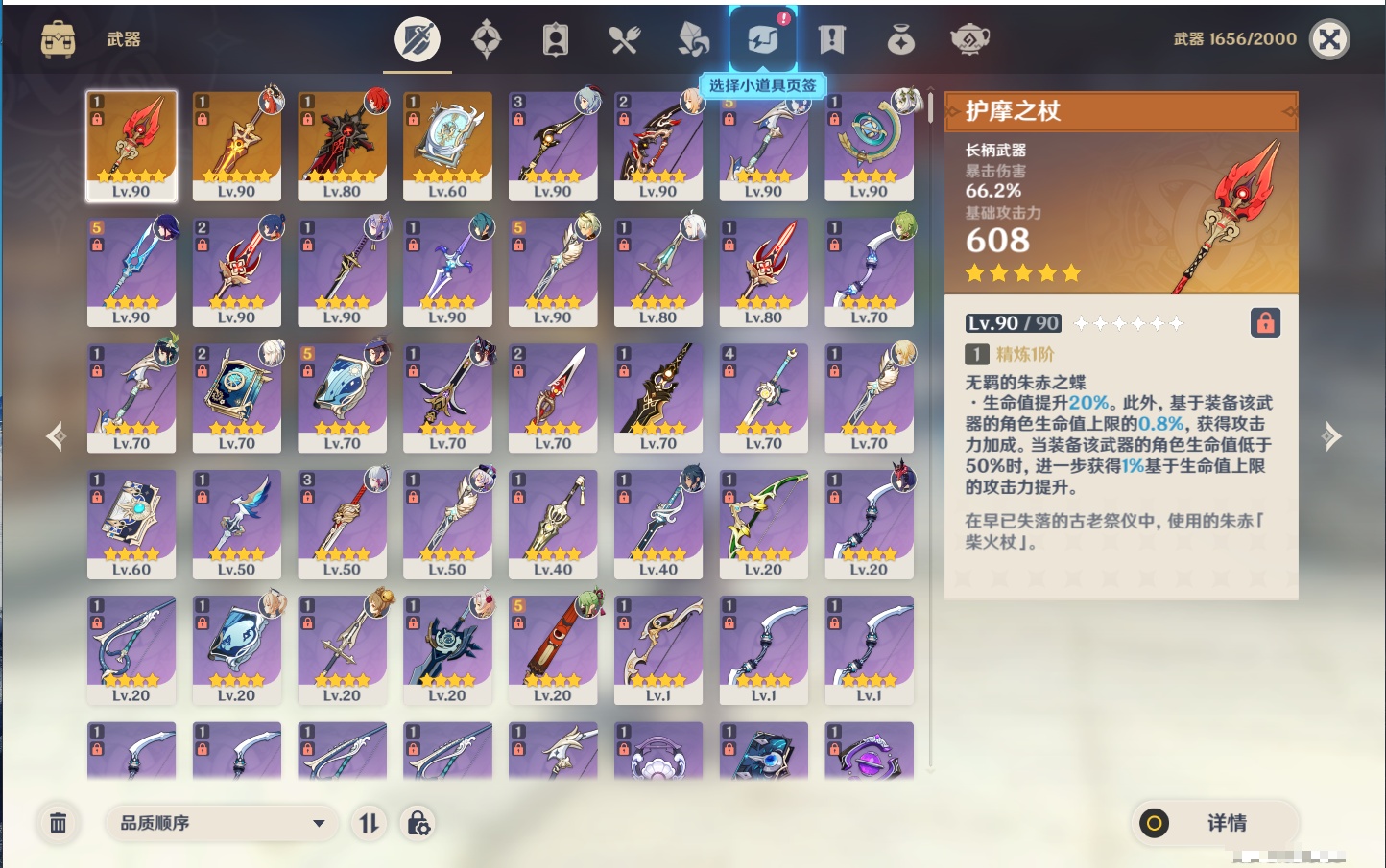 YSMK316473原神账号详情图24