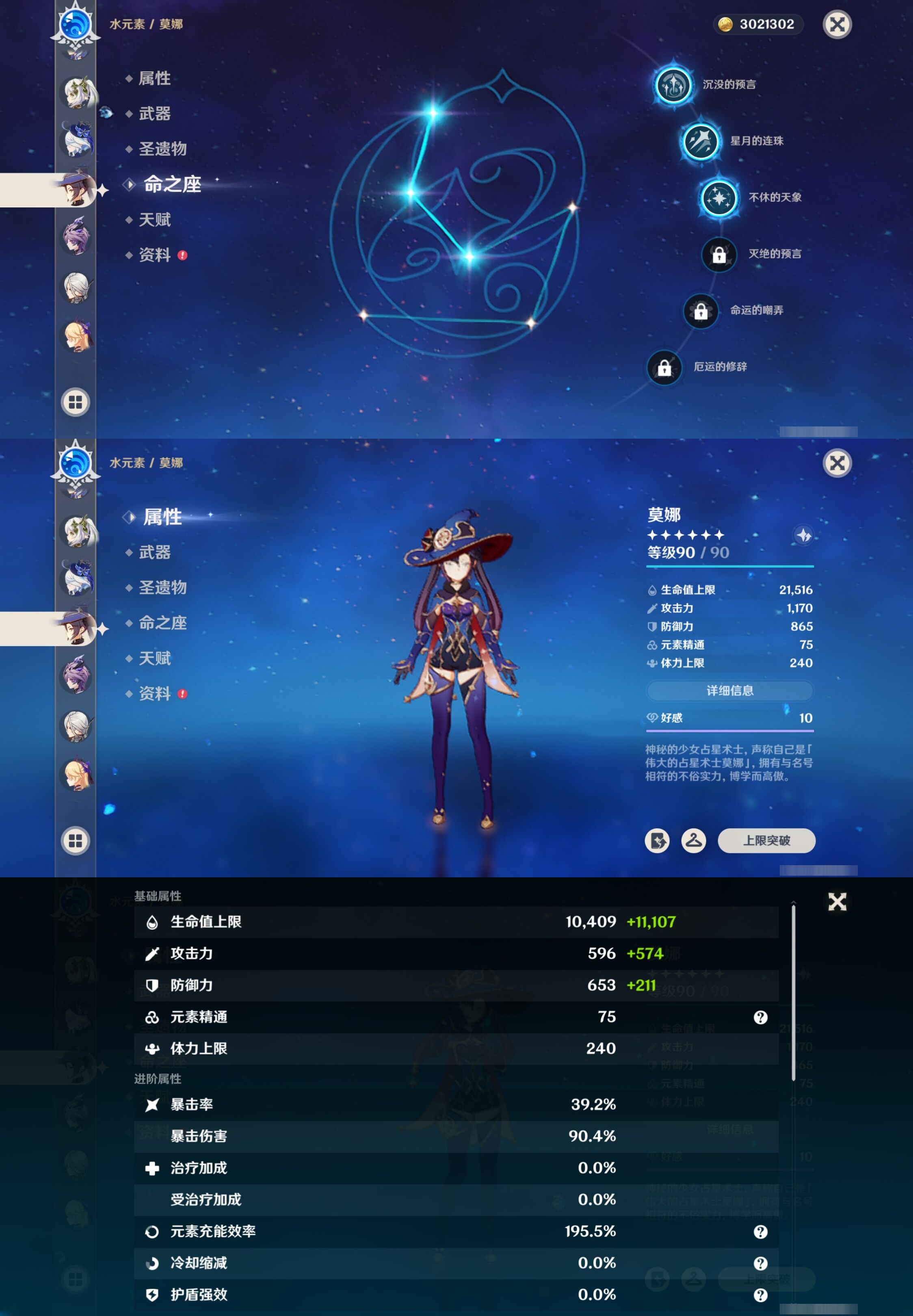 YSMK316535原神账号详情图20