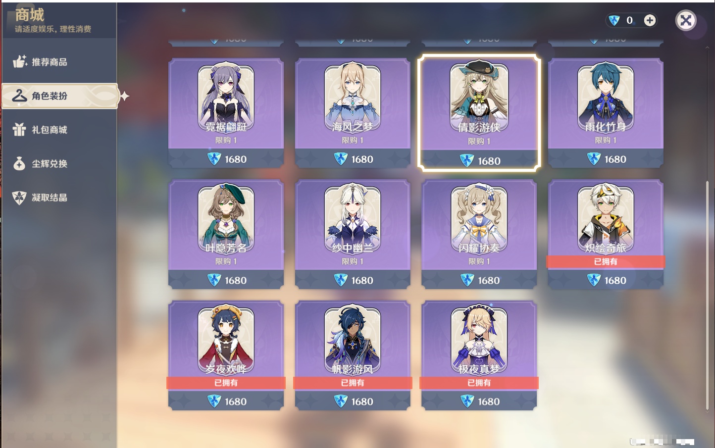 YSMK316526原神账号详情图67