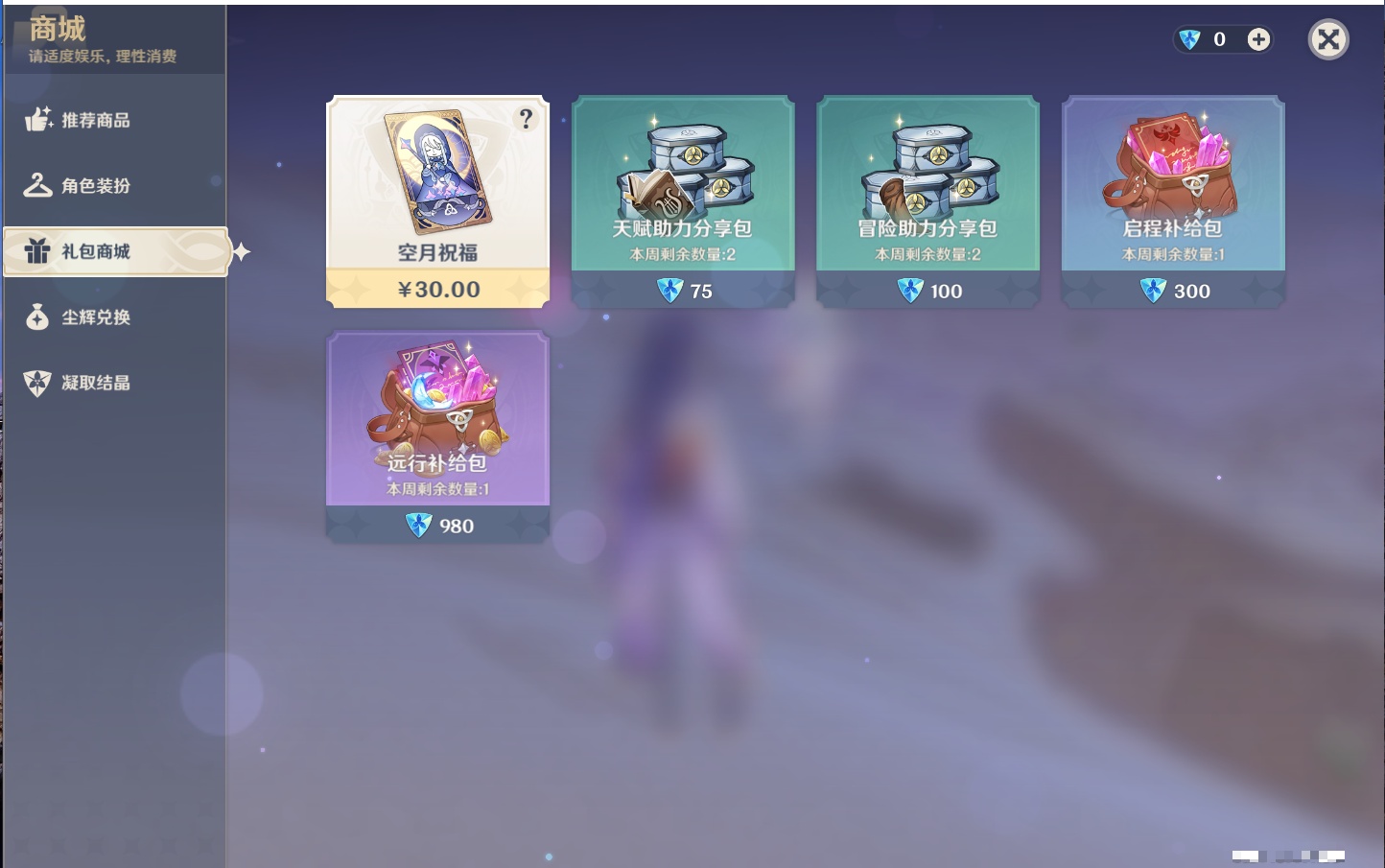 YSMK316833原神账号详情图54