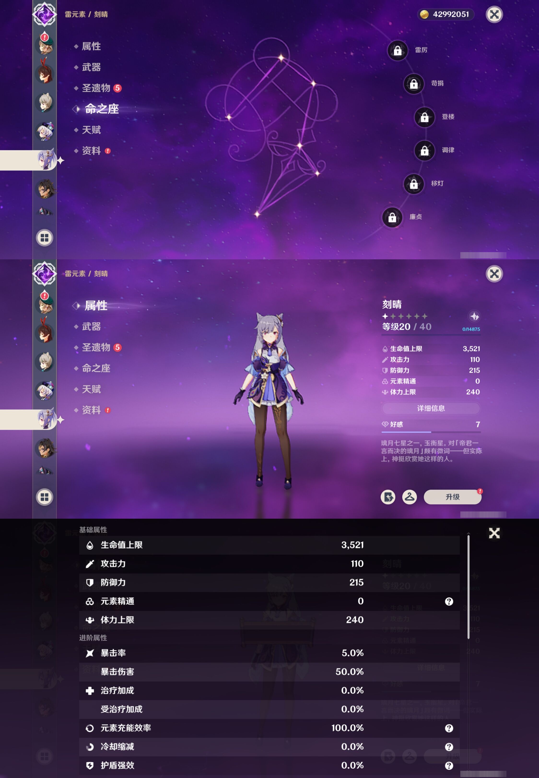 YSMK316838原神账号详情图27