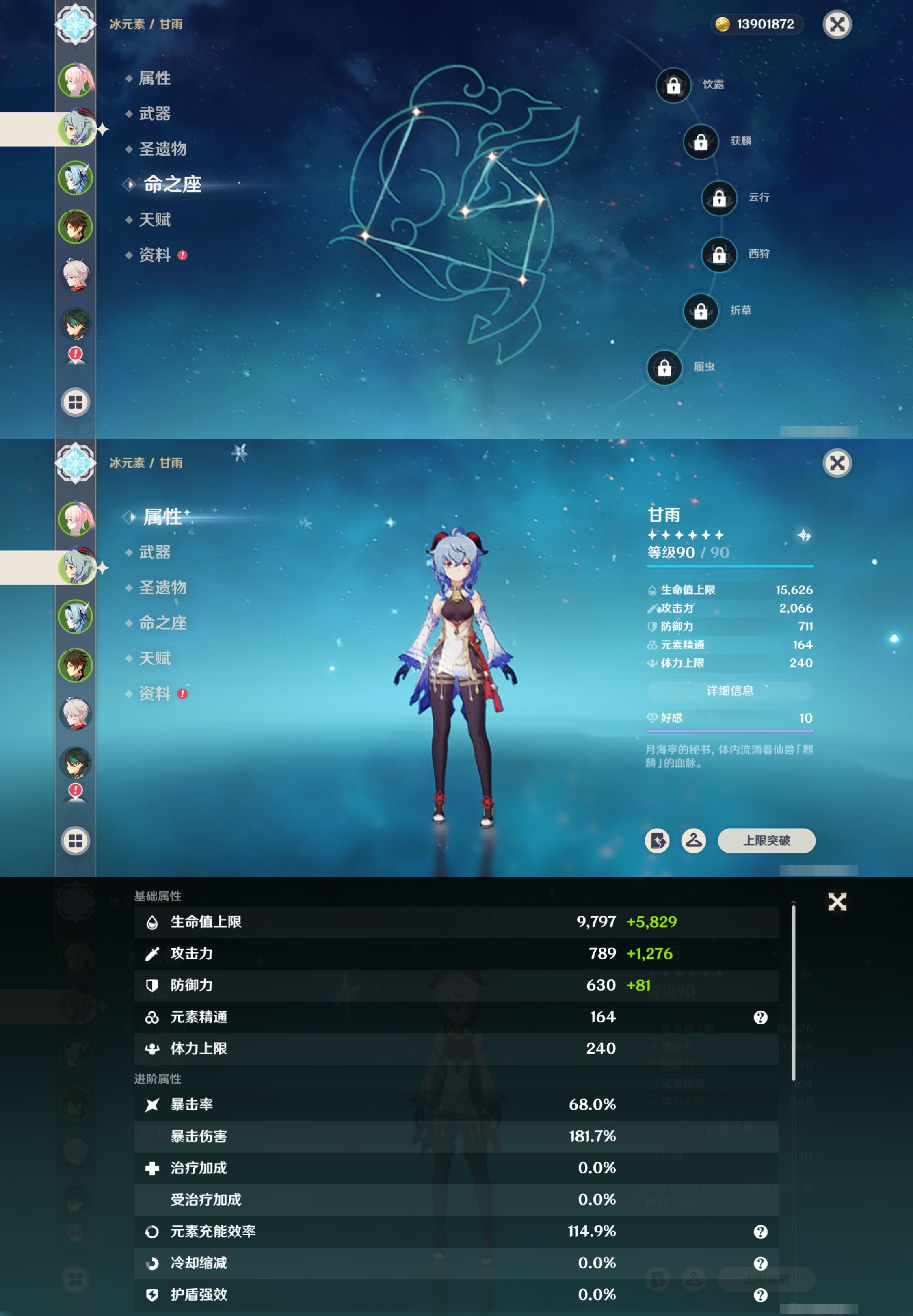 YSMK316530原神账号详情图10