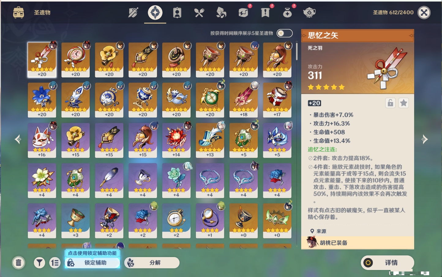 YSMK316829原神账号详情图42