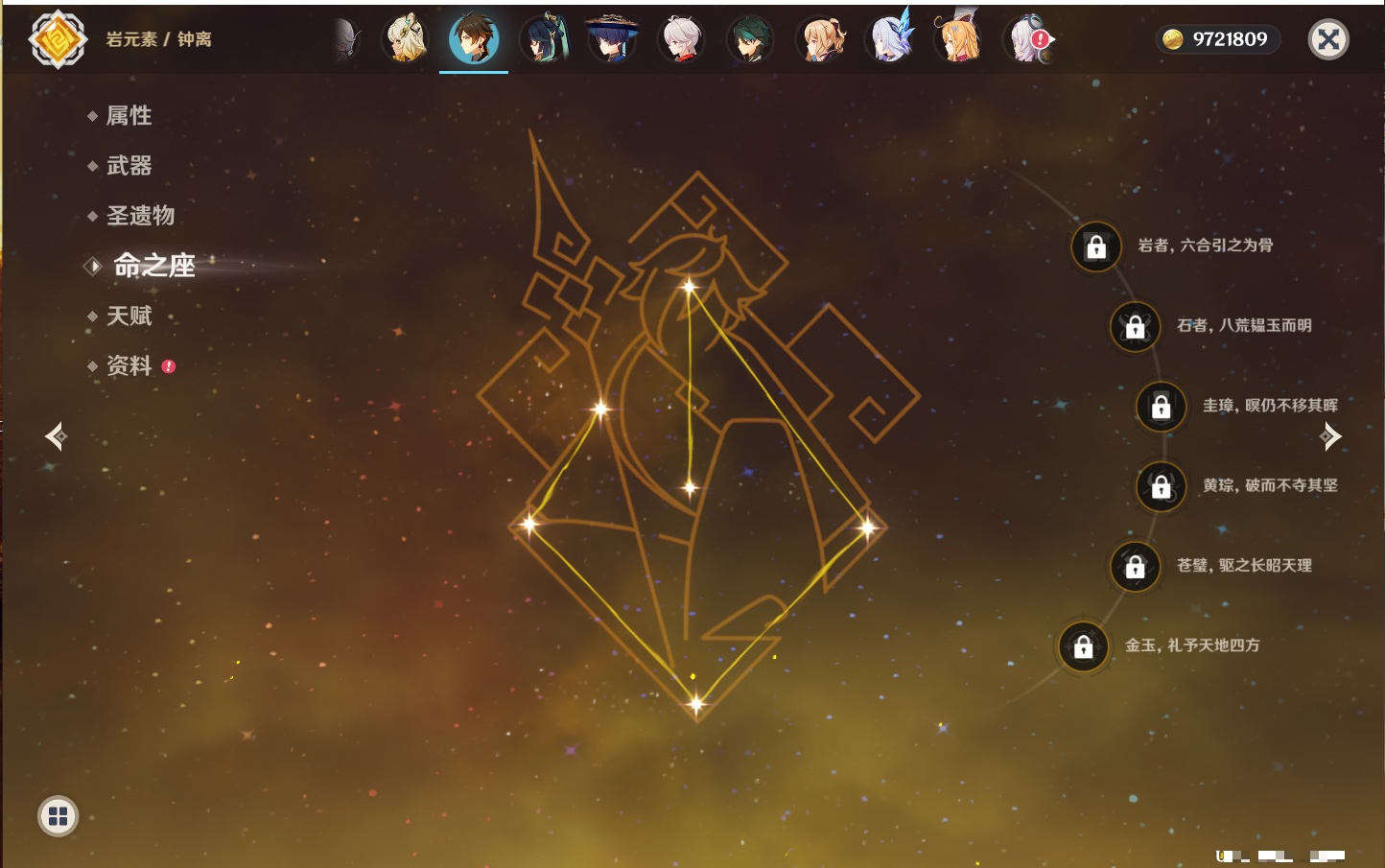 YSMK316478原神账号详情图30