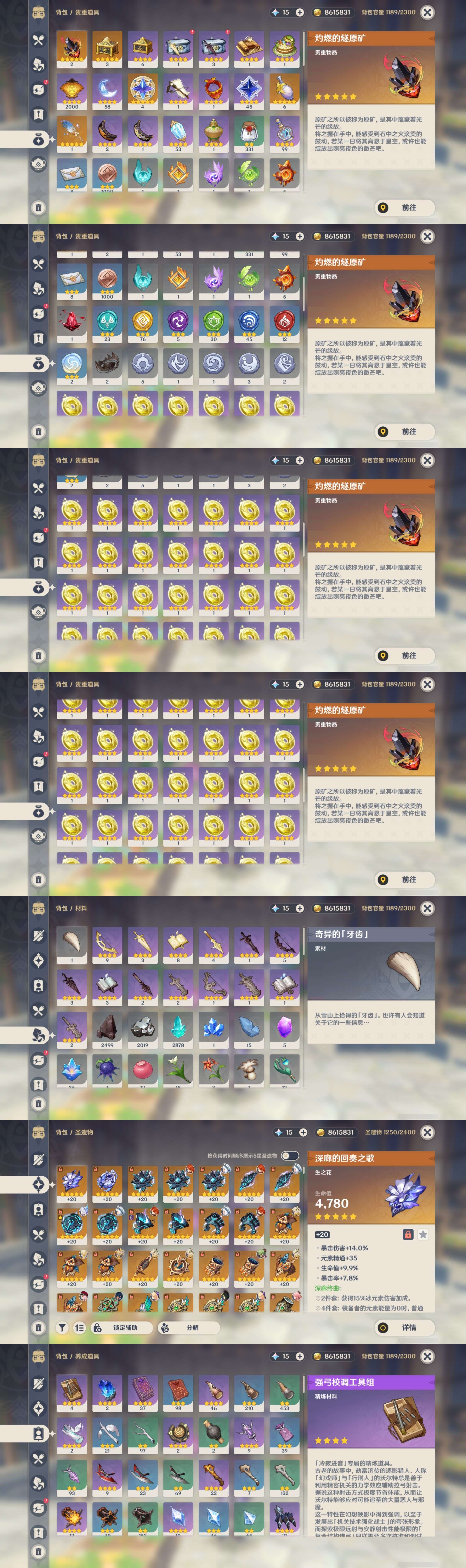 YSMK316529原神账号详情图5 YSMK316529原神账号详情图5