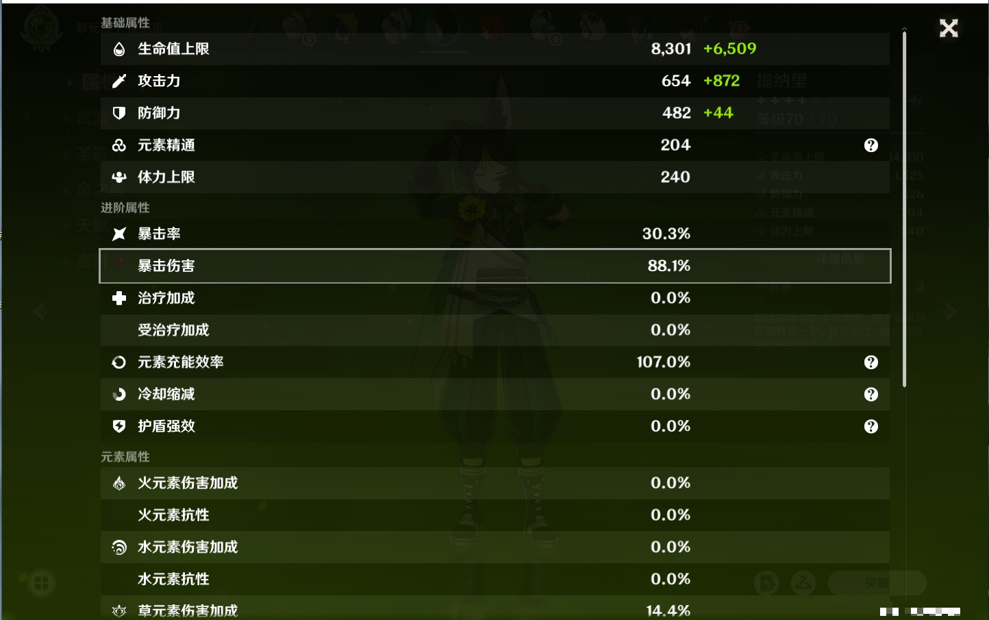 YSMK316832原神账号详情图27