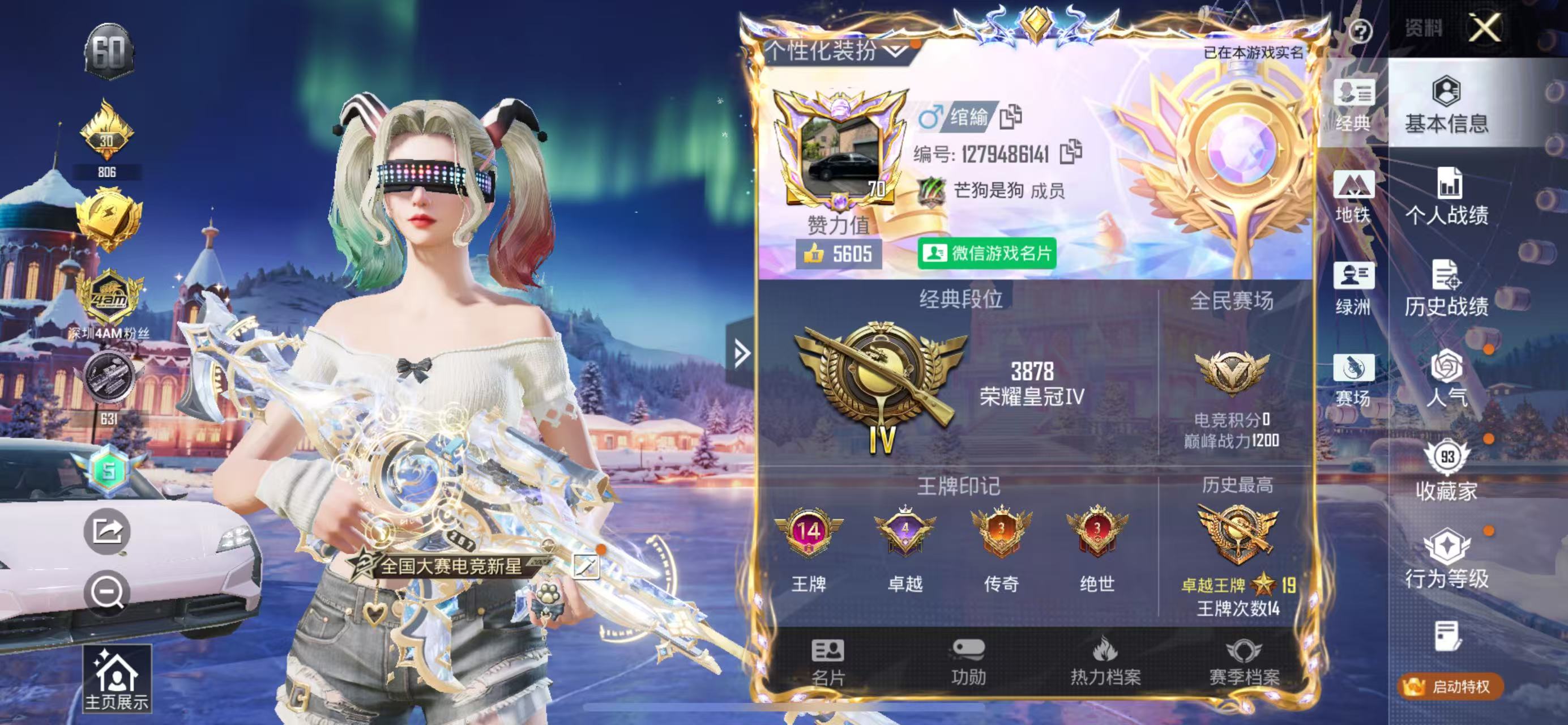 HPSJ3437604和平精英账号详情图2 HPSJ3437604和平精英账号详情图2