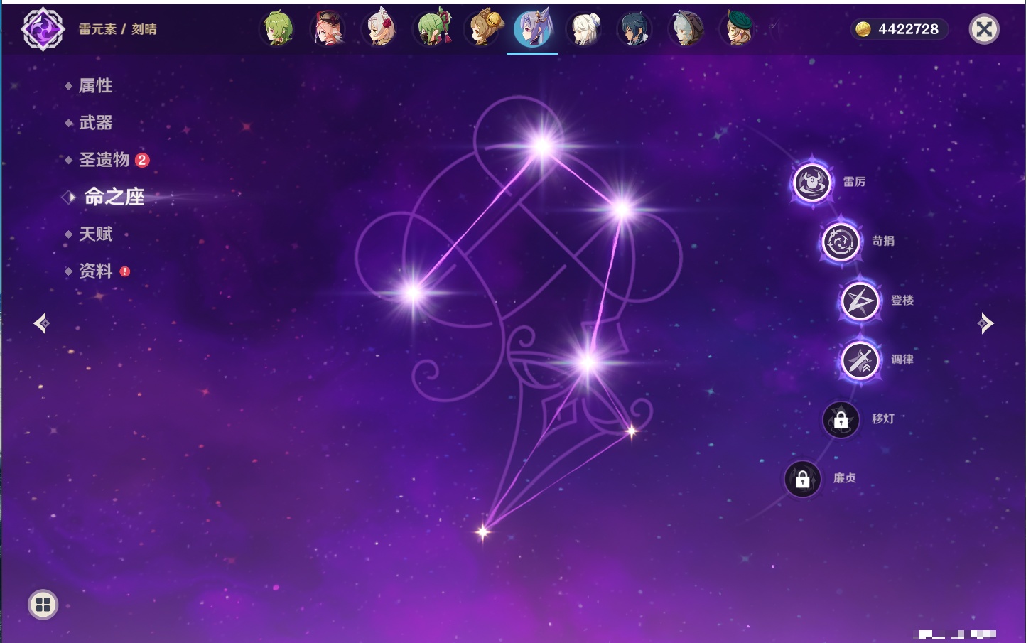 YSMK316473原神账号详情图37