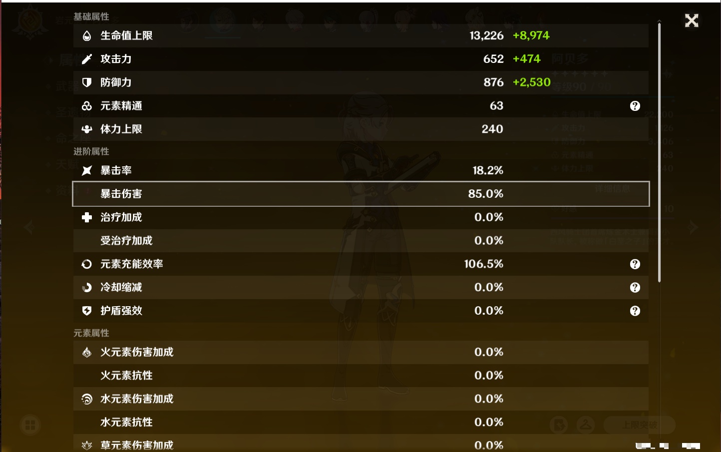 YSMK316526原神账号详情图61