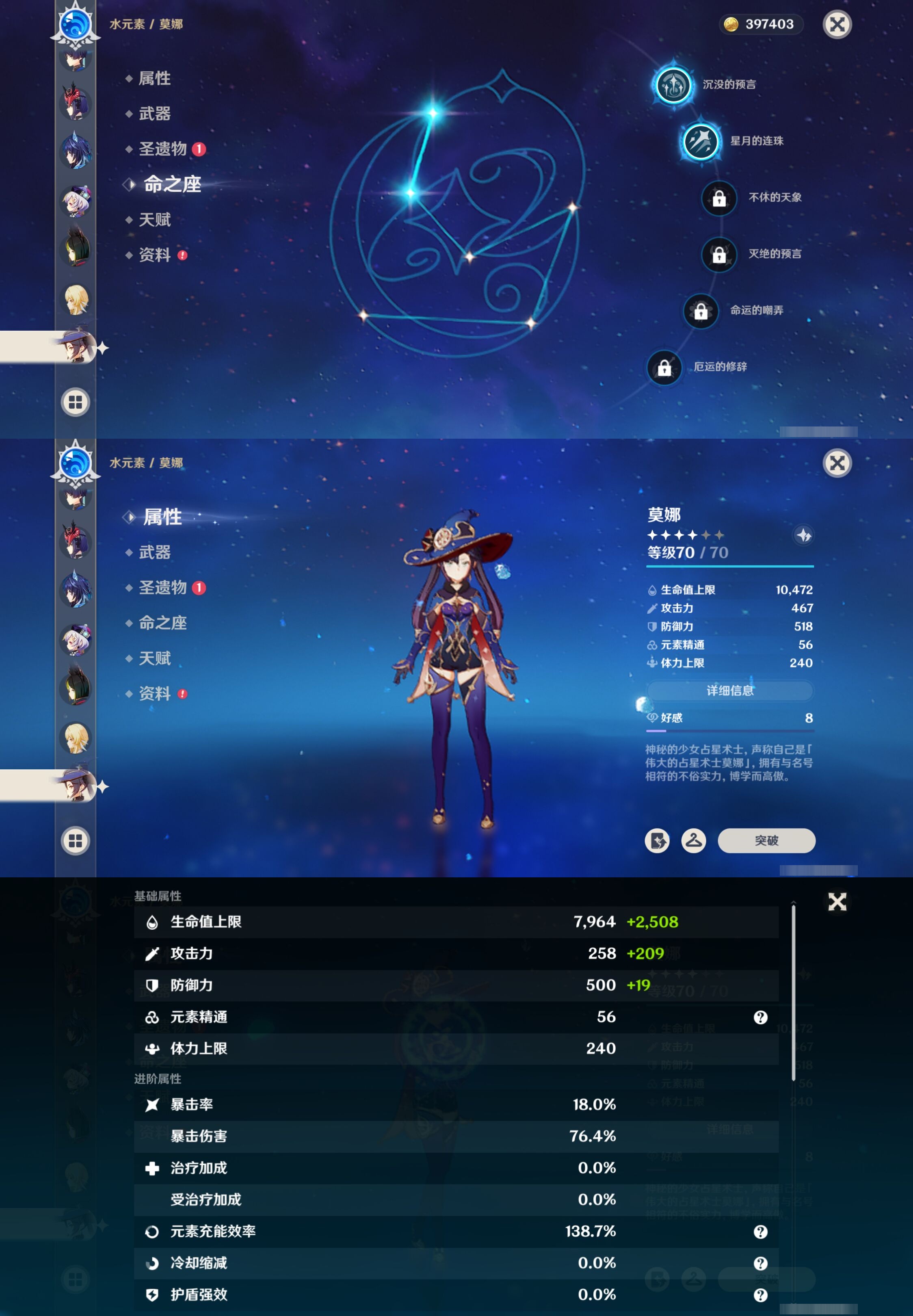 YSMK316531原神账号详情图26