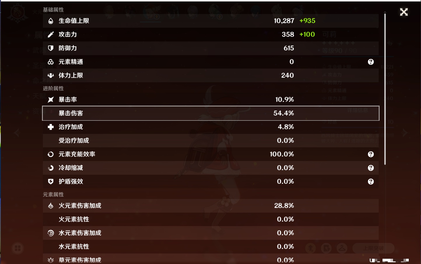 YSMK316841原神账号详情图5