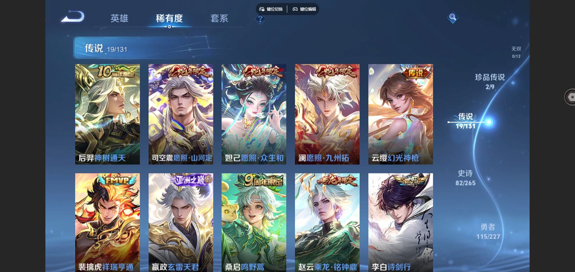 WZCMW424739王者荣耀账号详情图7