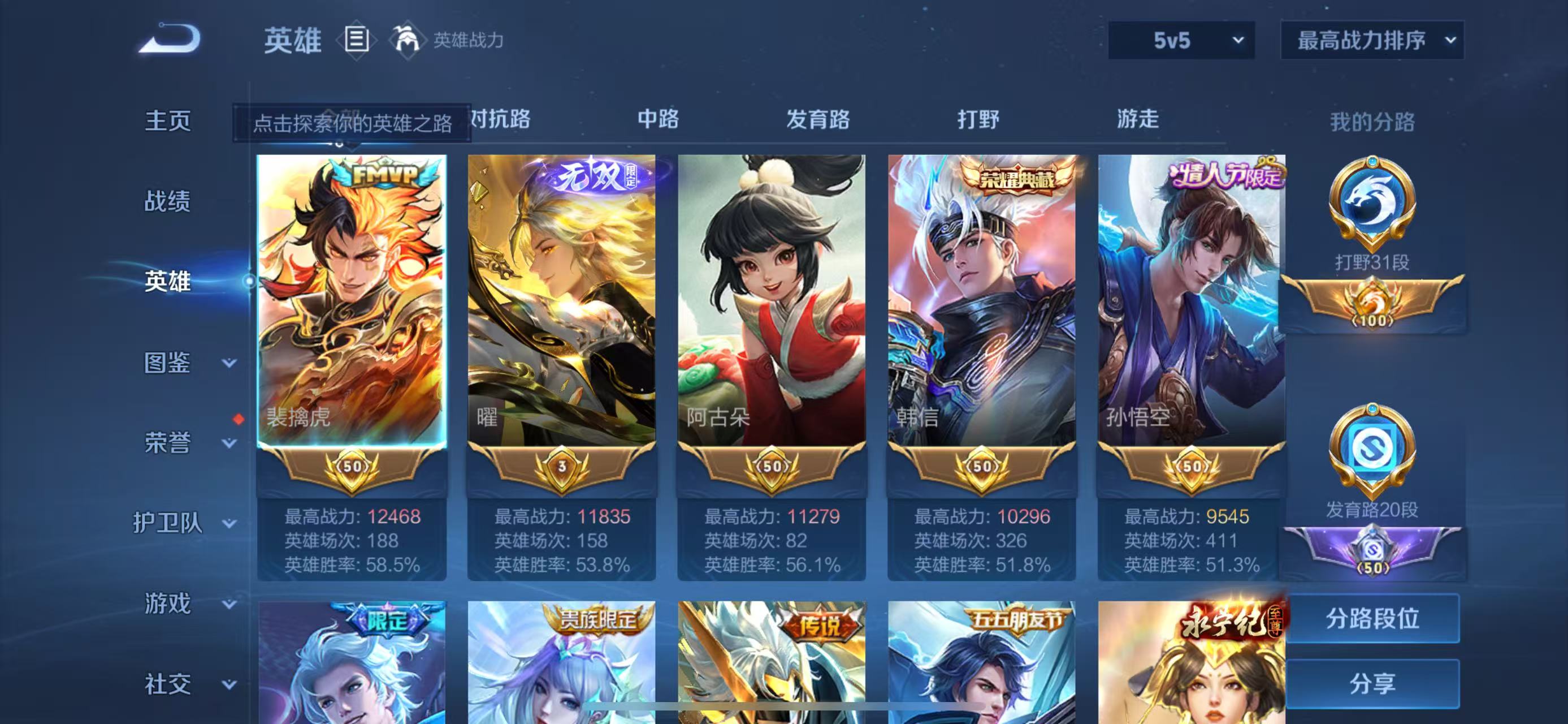 WZCMW3446482王者荣耀账号详情图2 WZCMW3446482王者荣耀账号详情图2