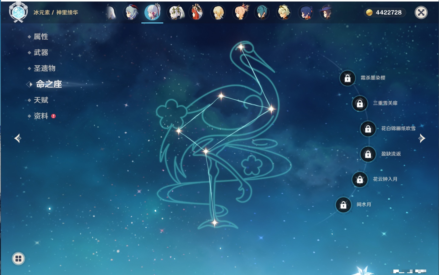 YSMK316473原神账号详情图19