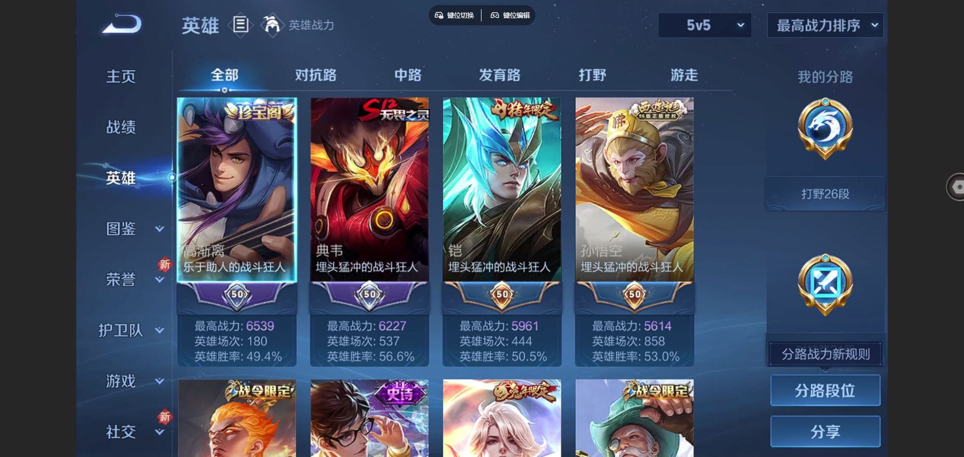 WZCMW424764王者荣耀账号详情图3