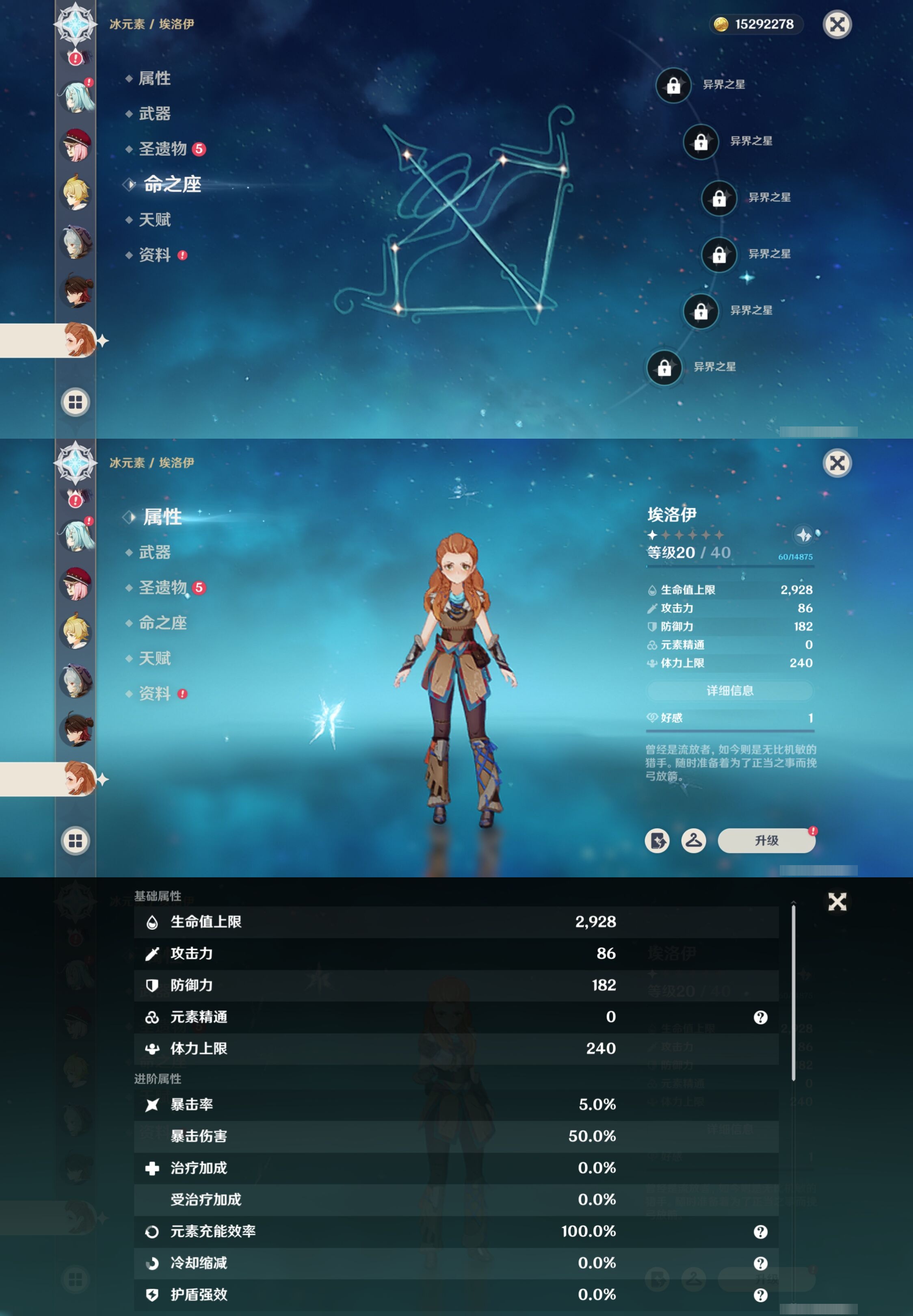 YSMK316536原神账号详情图33