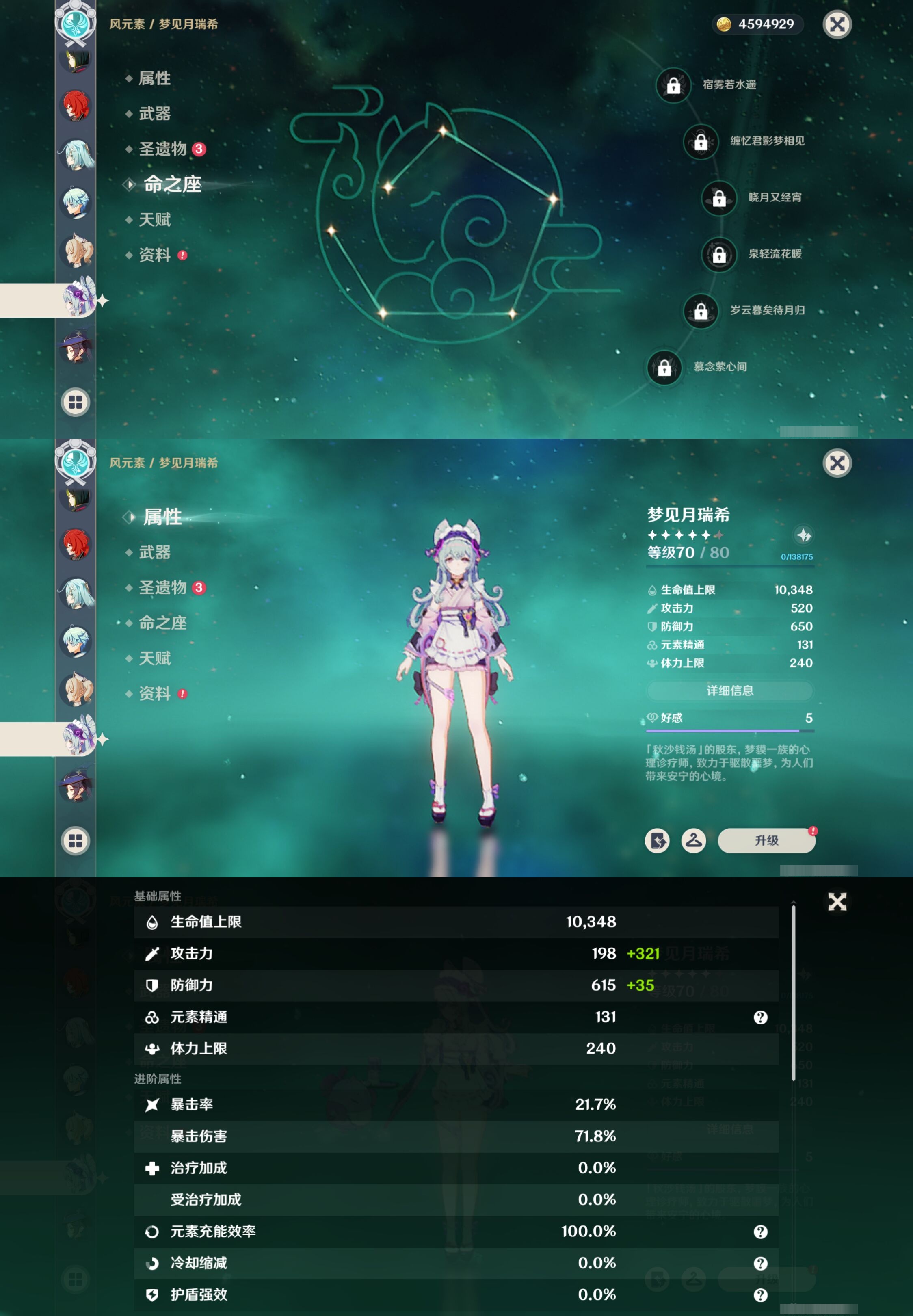 YSMK316834原神账号详情图32