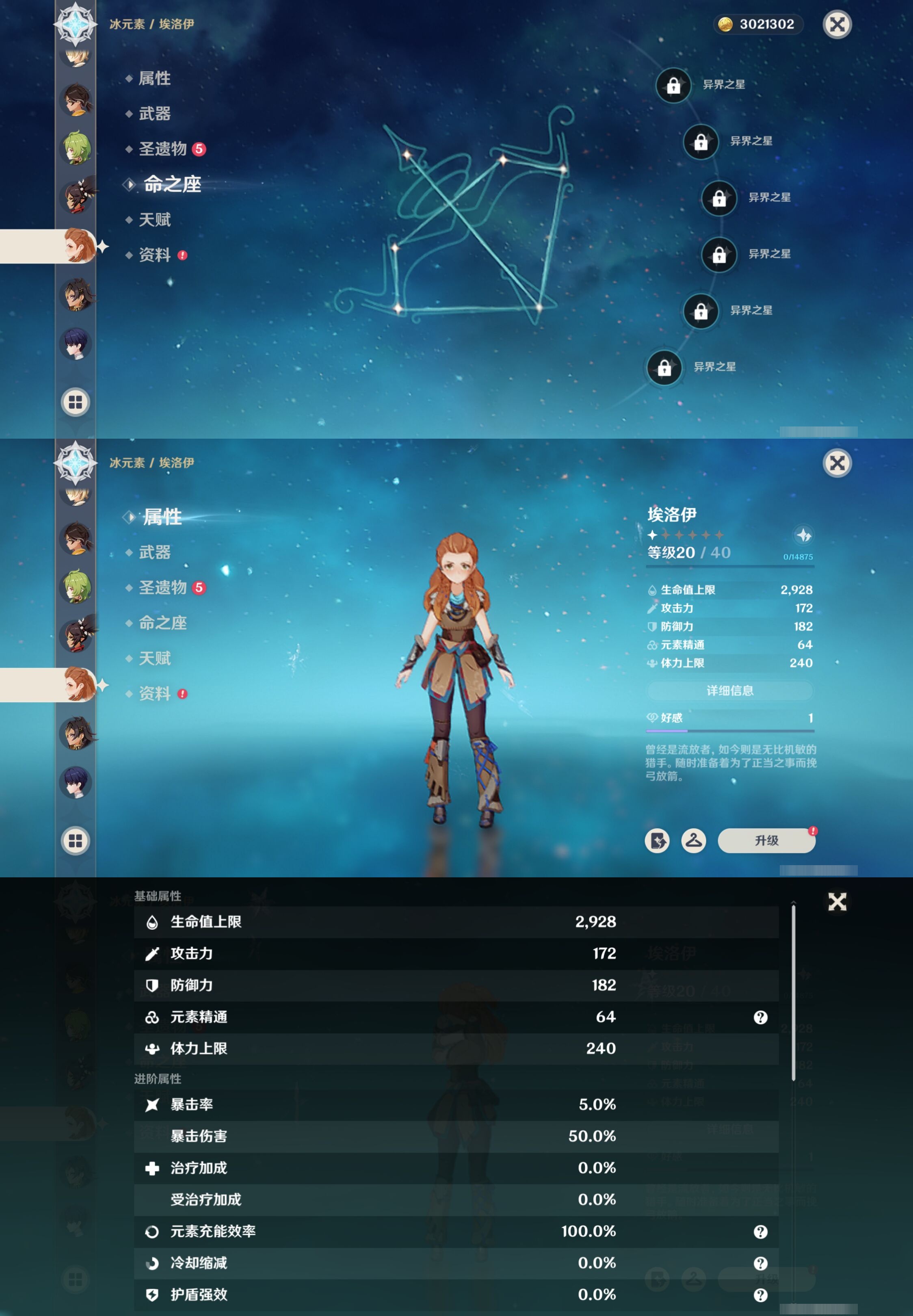 YSMK316535原神账号详情图29