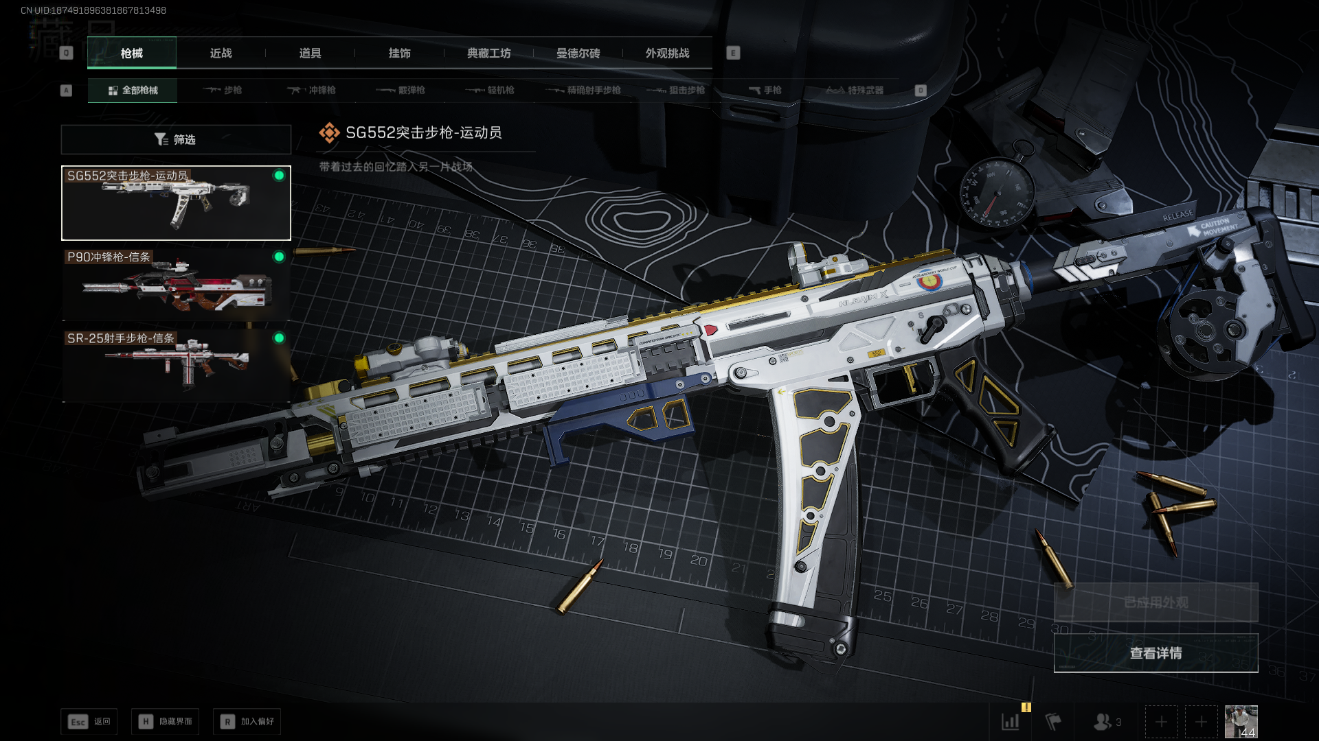 SJZCMW392010三角洲行动账号详情图10