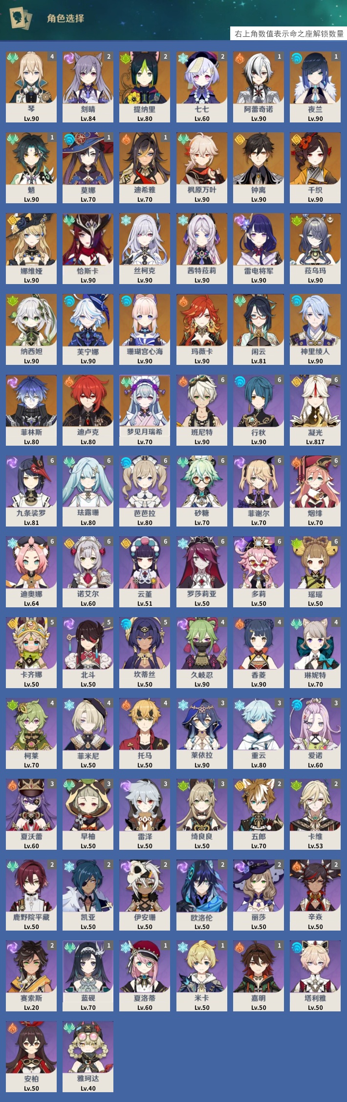 YSMK316834原神账号详情图3