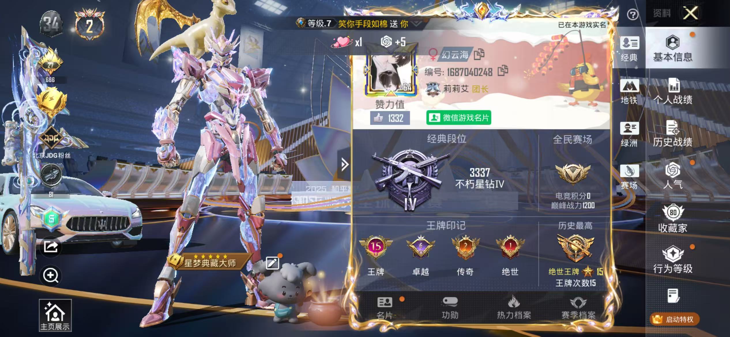 HPSJ3437599和平精英账号详情图2