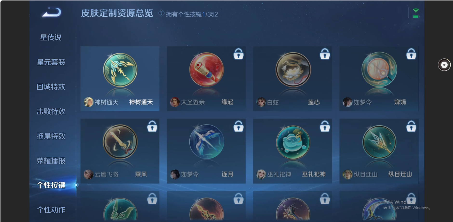 WZZM3460864王者荣耀账号详情图7