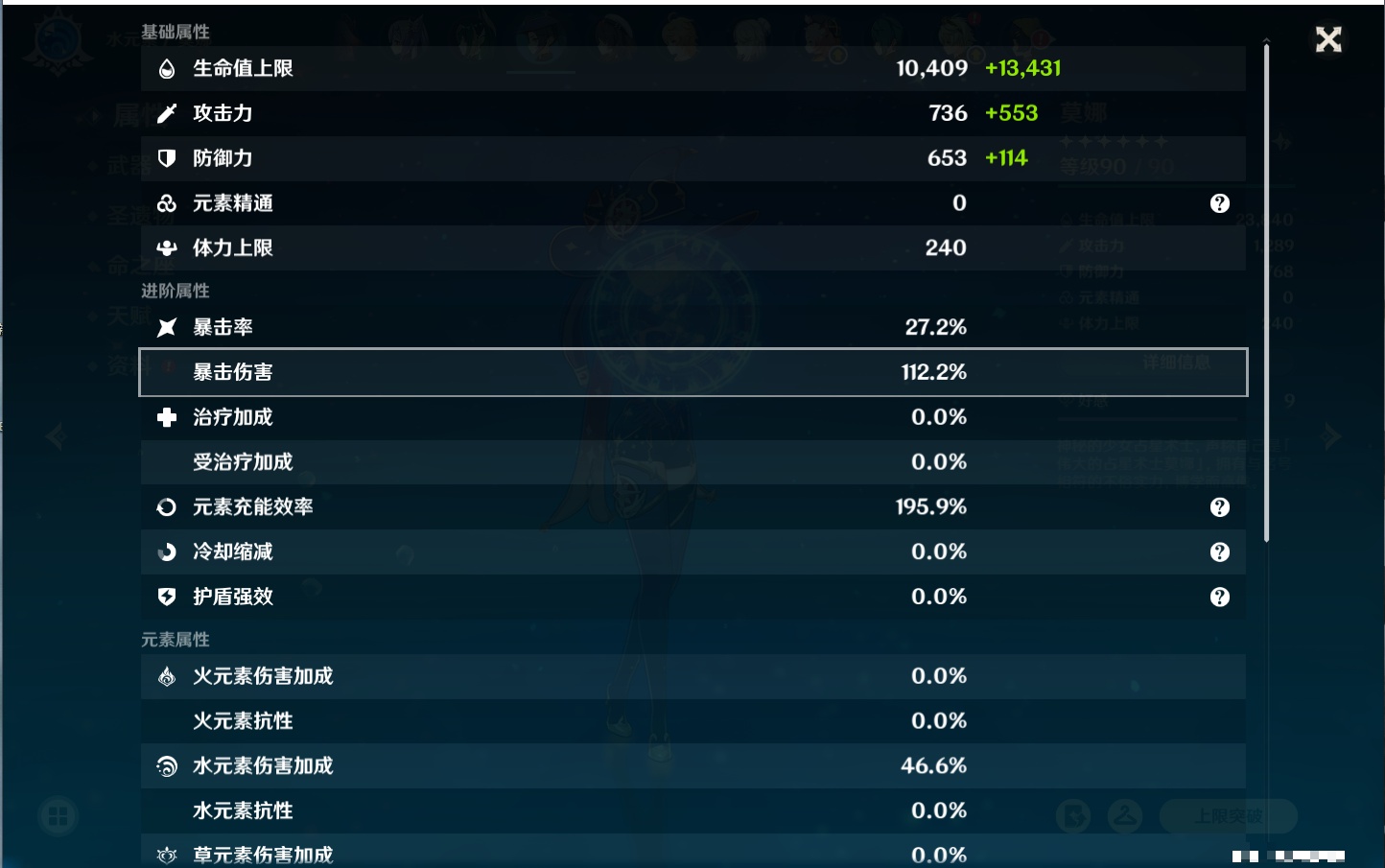 YSMK316832原神账号详情图14