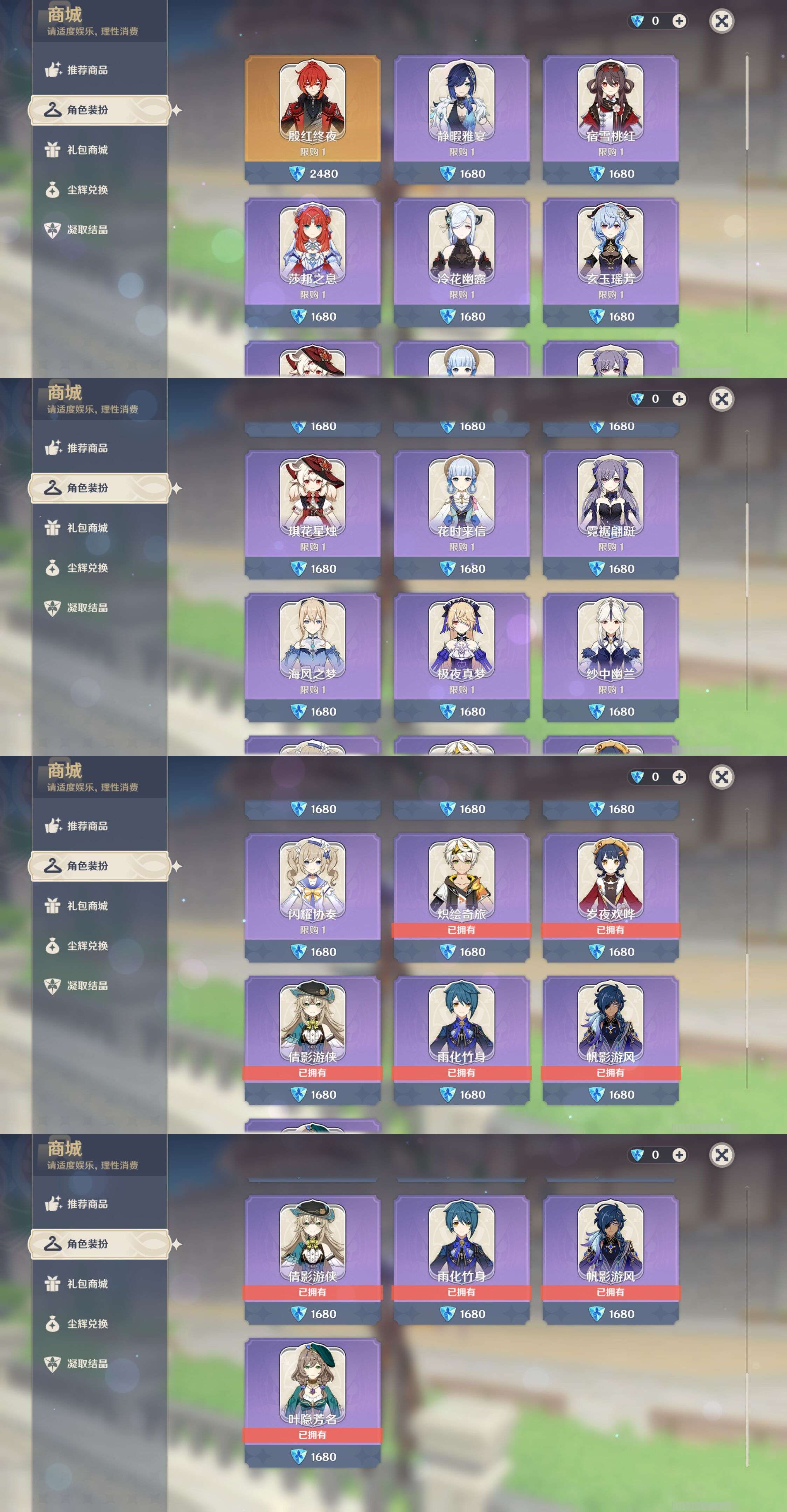 YSMK316834原神账号详情图37