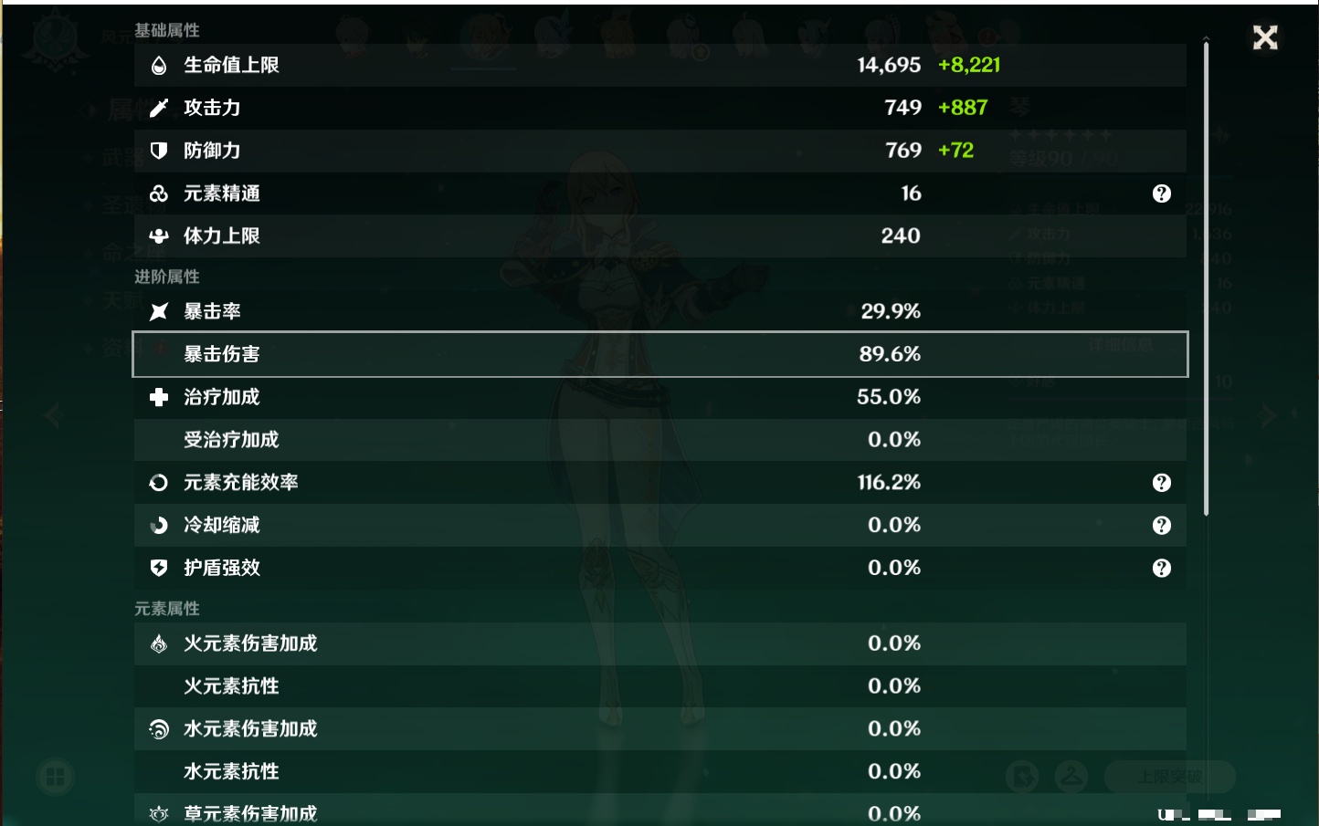 YSMK316478原神账号详情图48