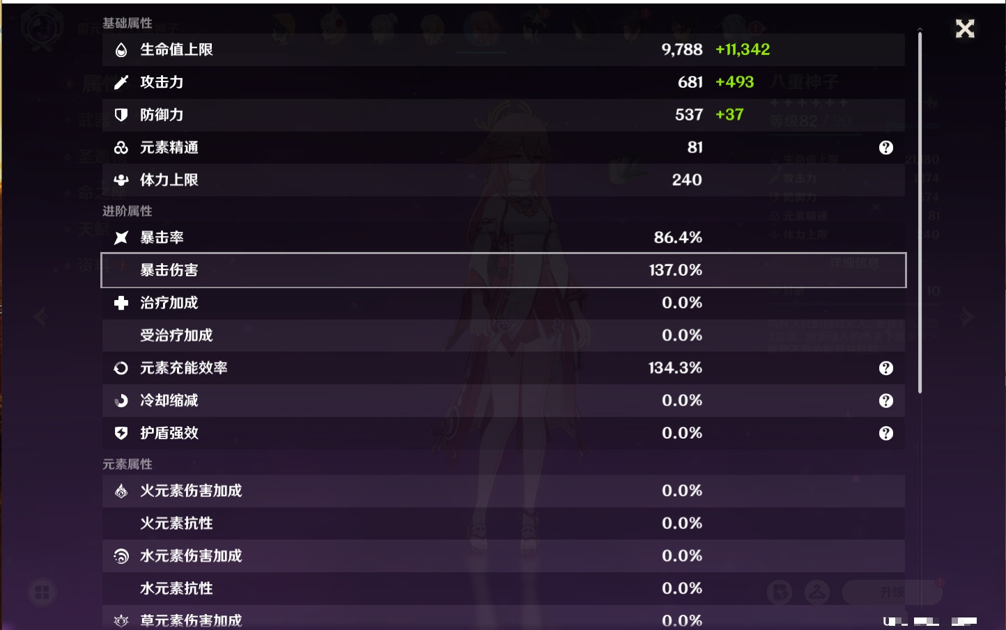 YSMK316478原神账号详情图40