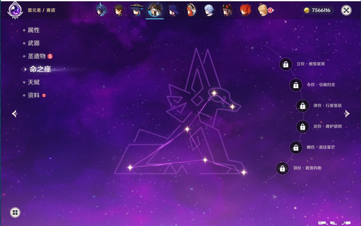 YSMK316477原神账号详情图38