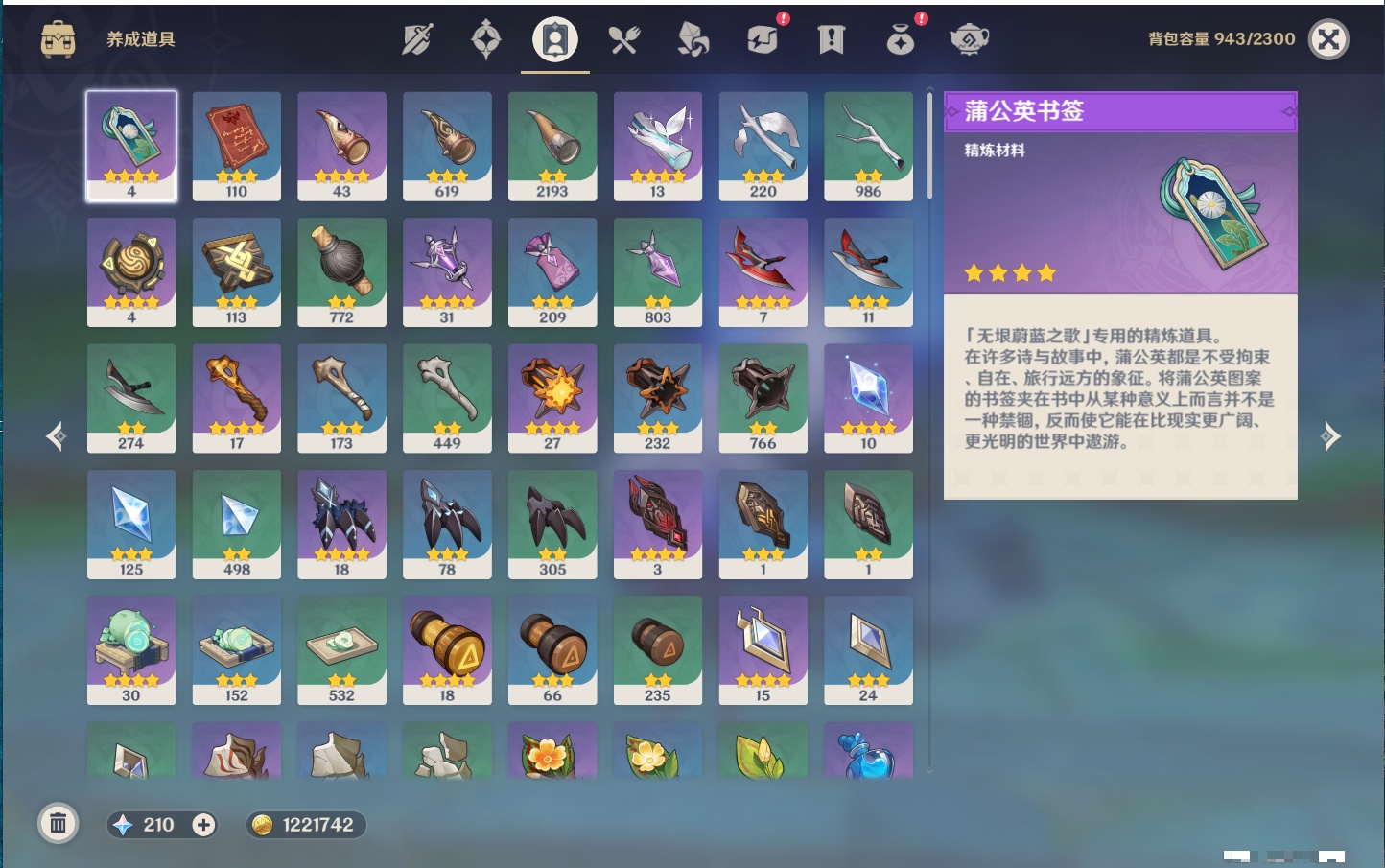 YSMK316474原神账号详情图55