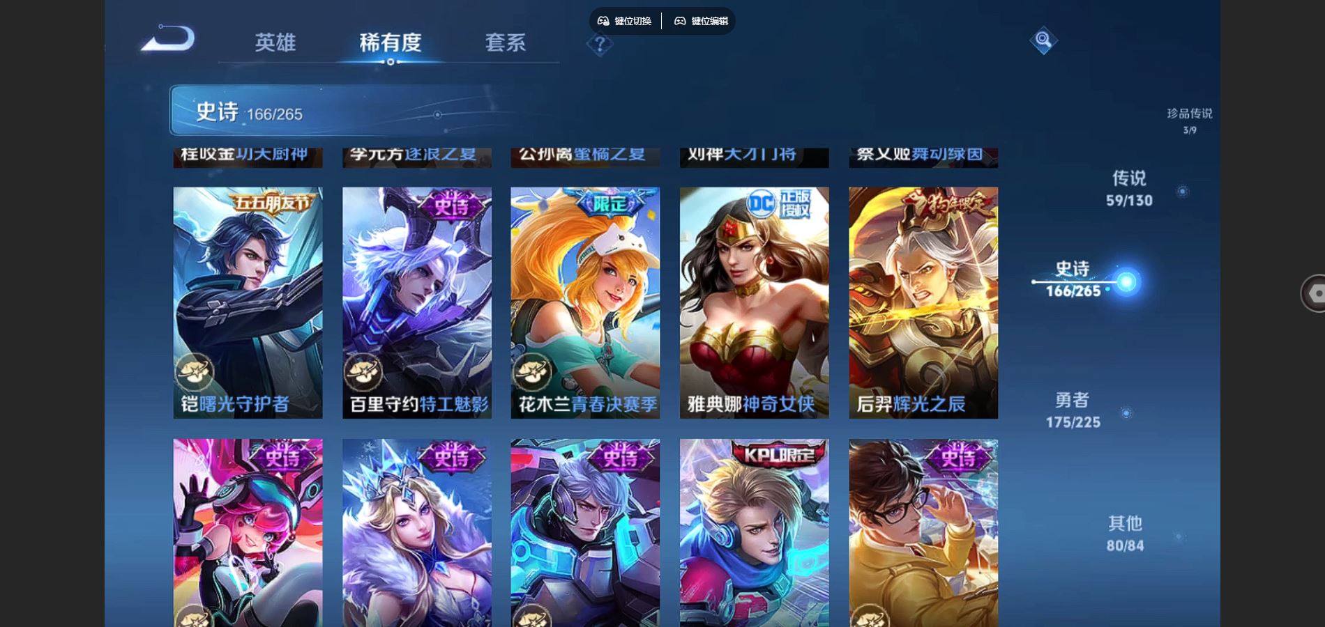 WZCMW424744王者荣耀账号详情图27