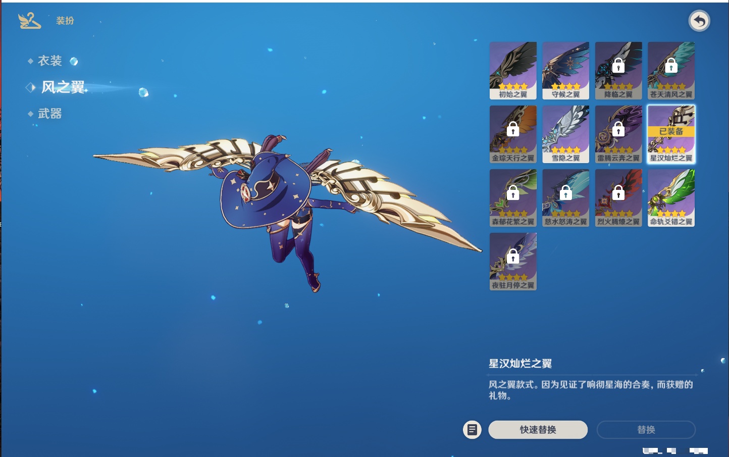 YSMK316526原神账号详情图21