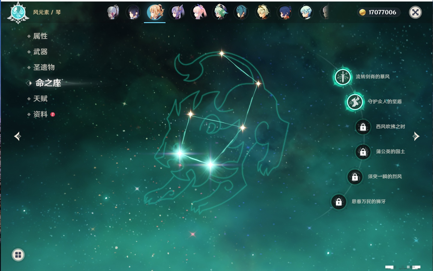 YSMK316833原神账号详情图8