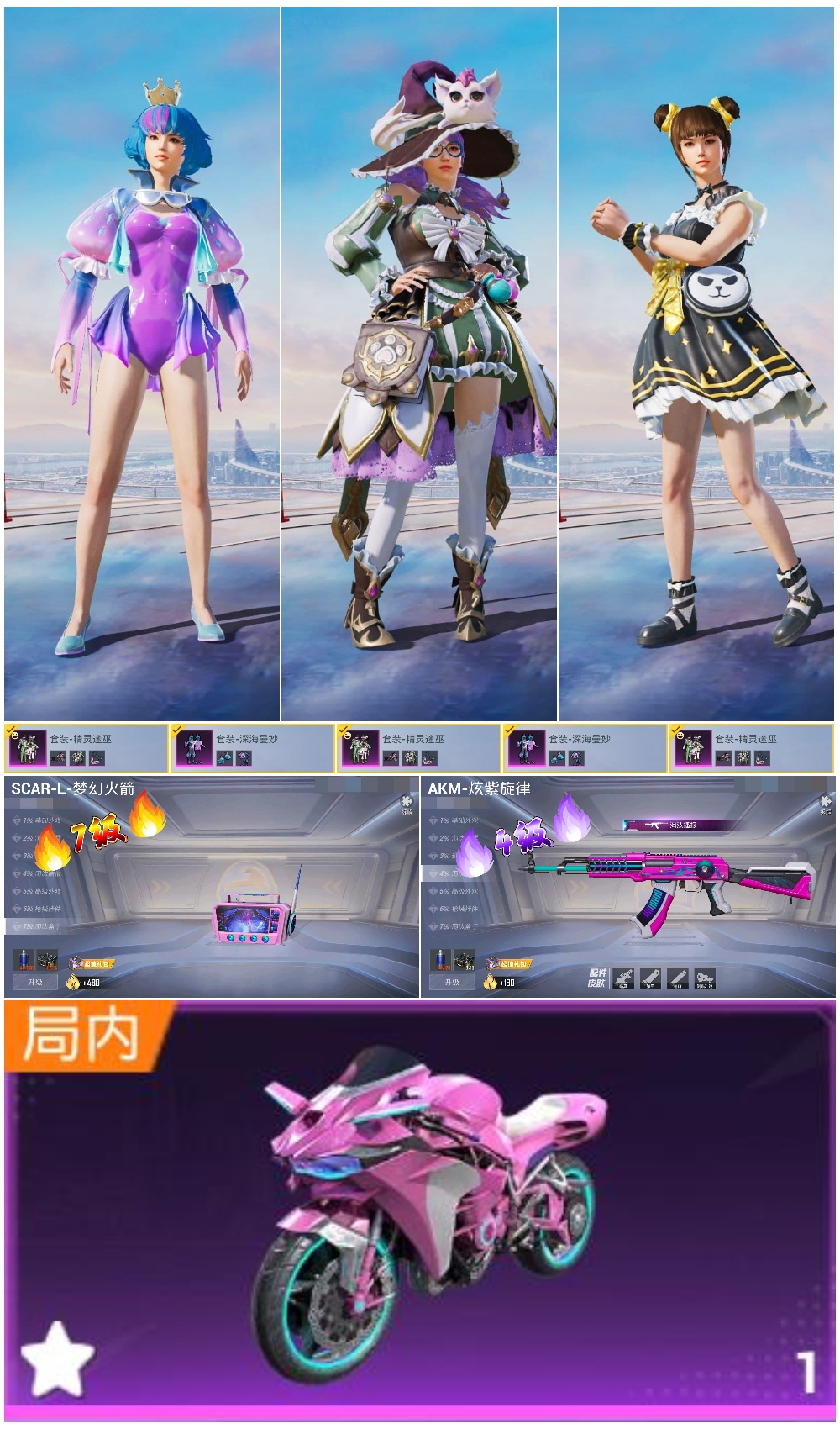 HPSJ3437617和平精英账号详情图4