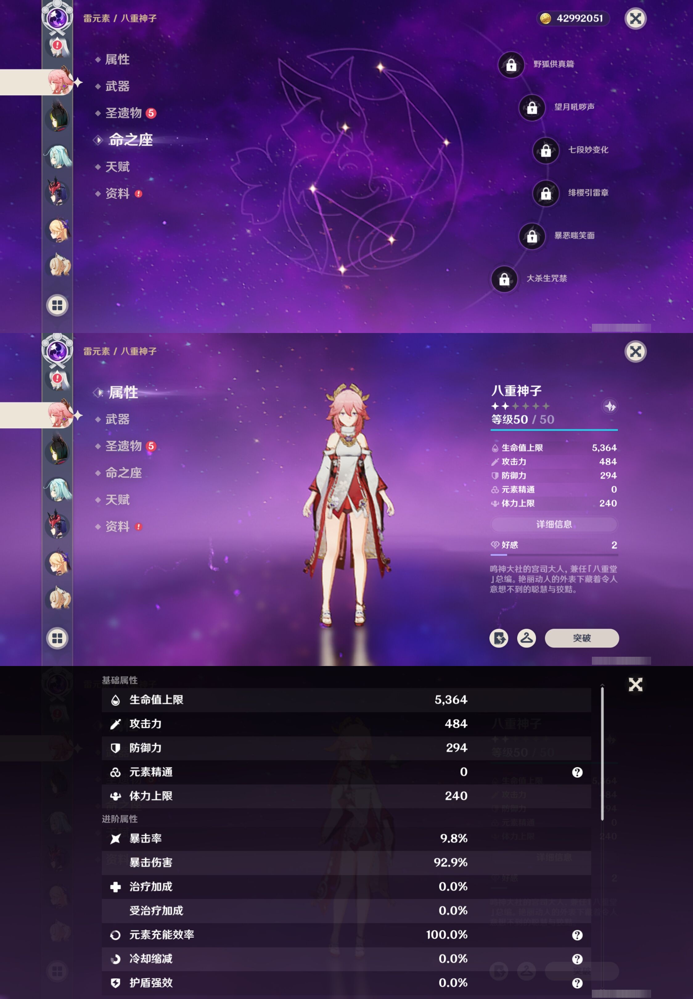 YSMK316838原神账号详情图23