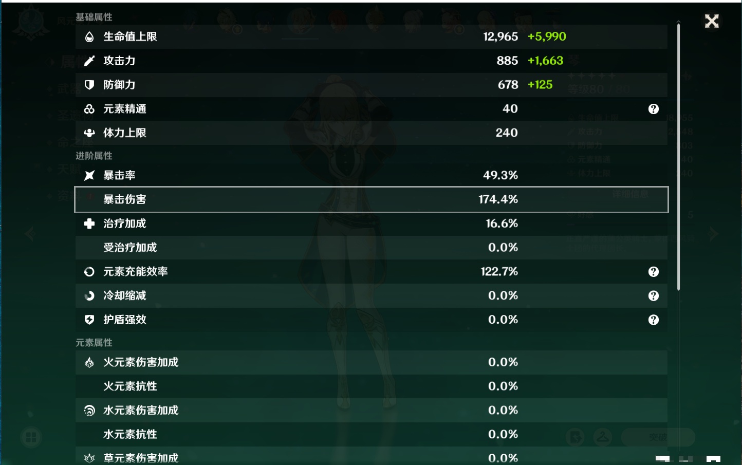 YSMK316474原神账号详情图48