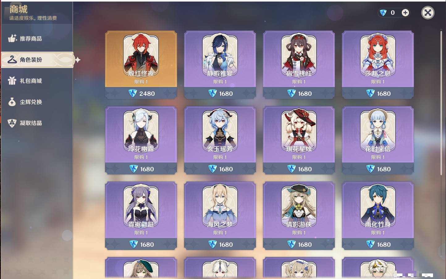 YSMK316526原神账号详情图12