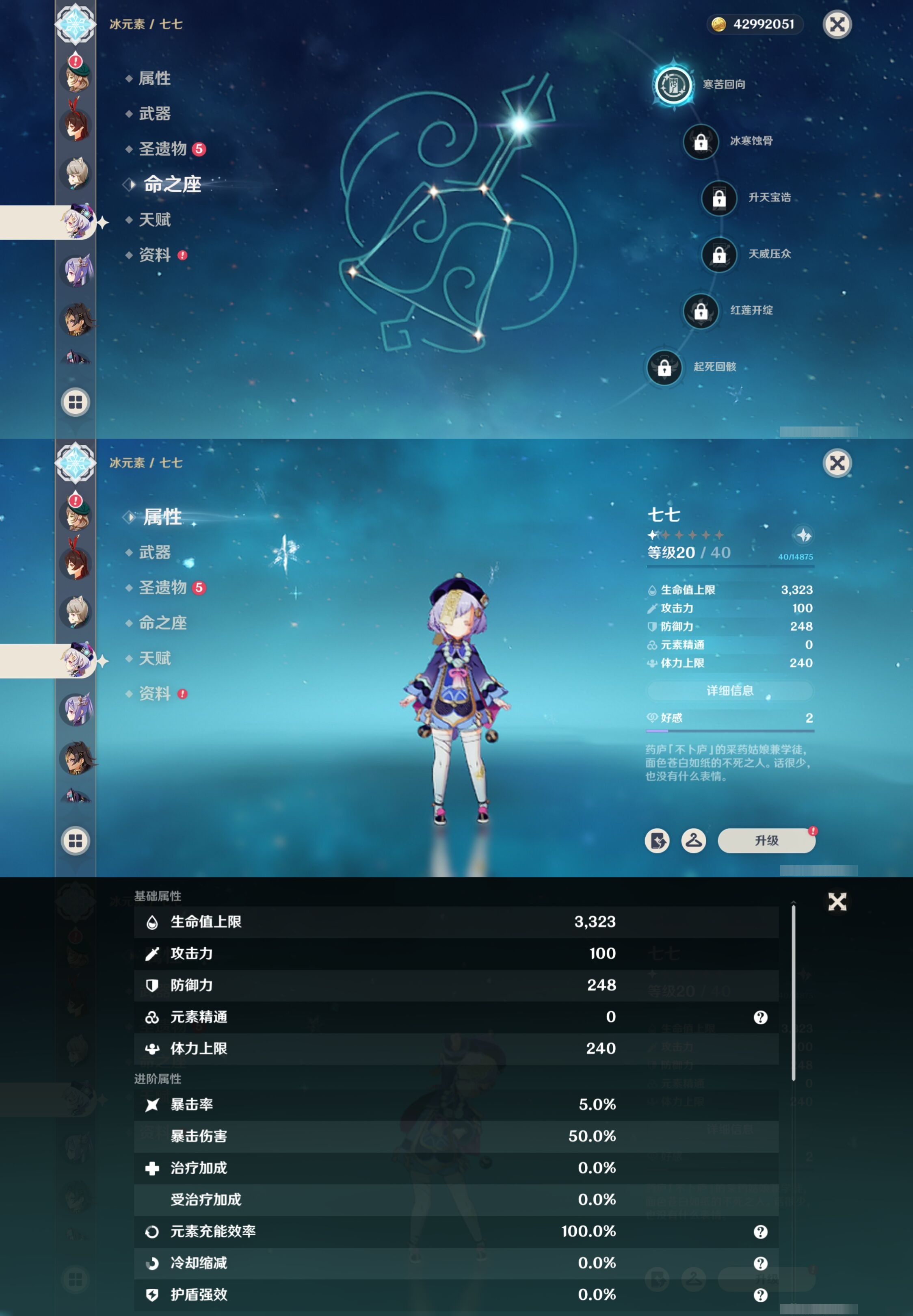 YSMK316838原神账号详情图26