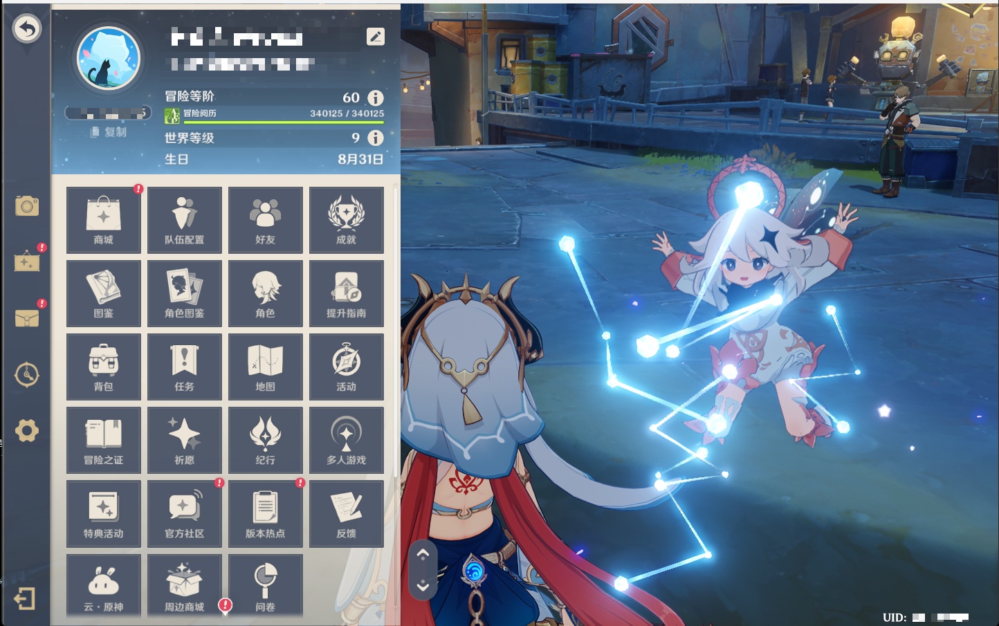 YSMK316479原神账号详情图77