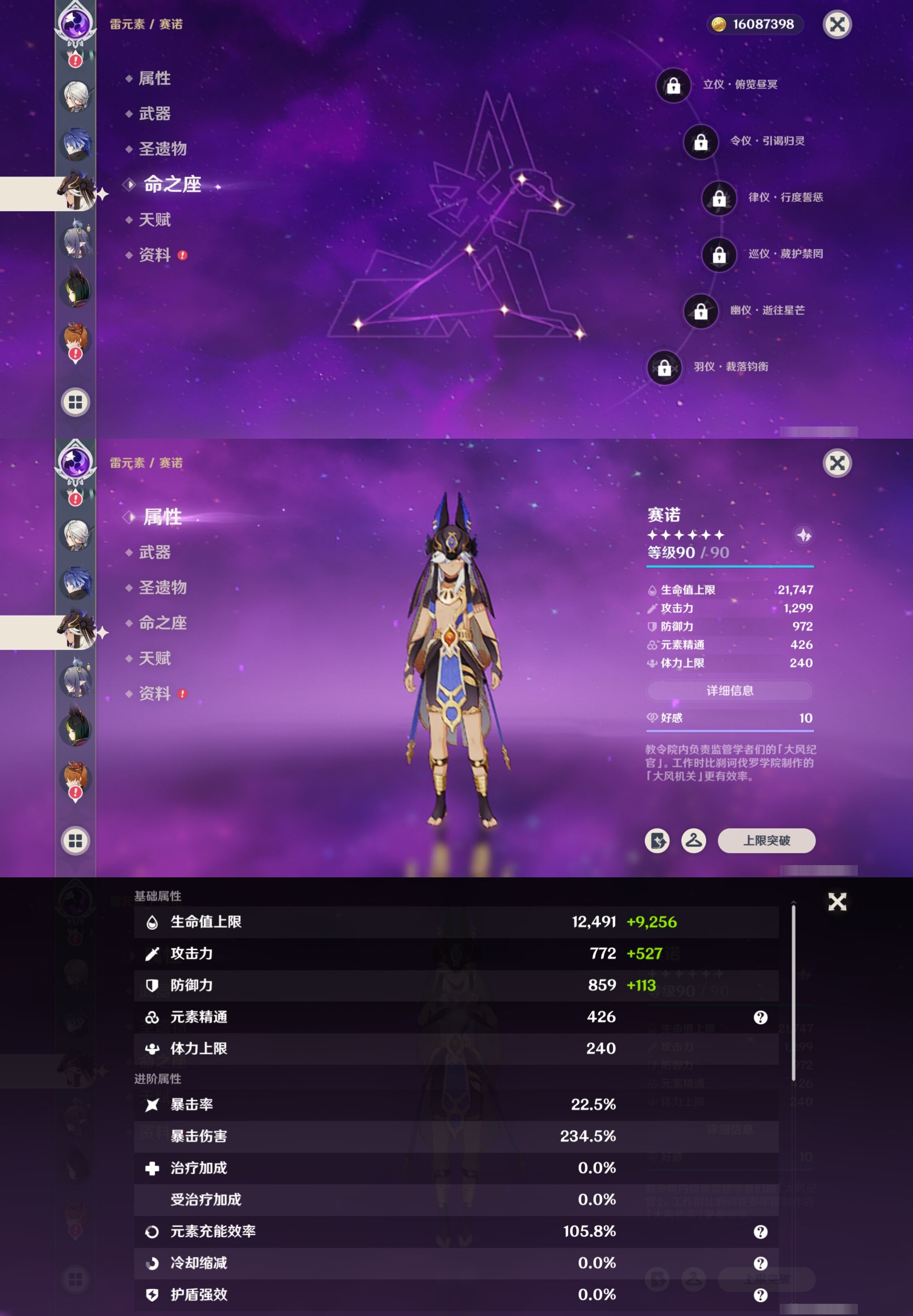 YSMK316538原神账号详情图29