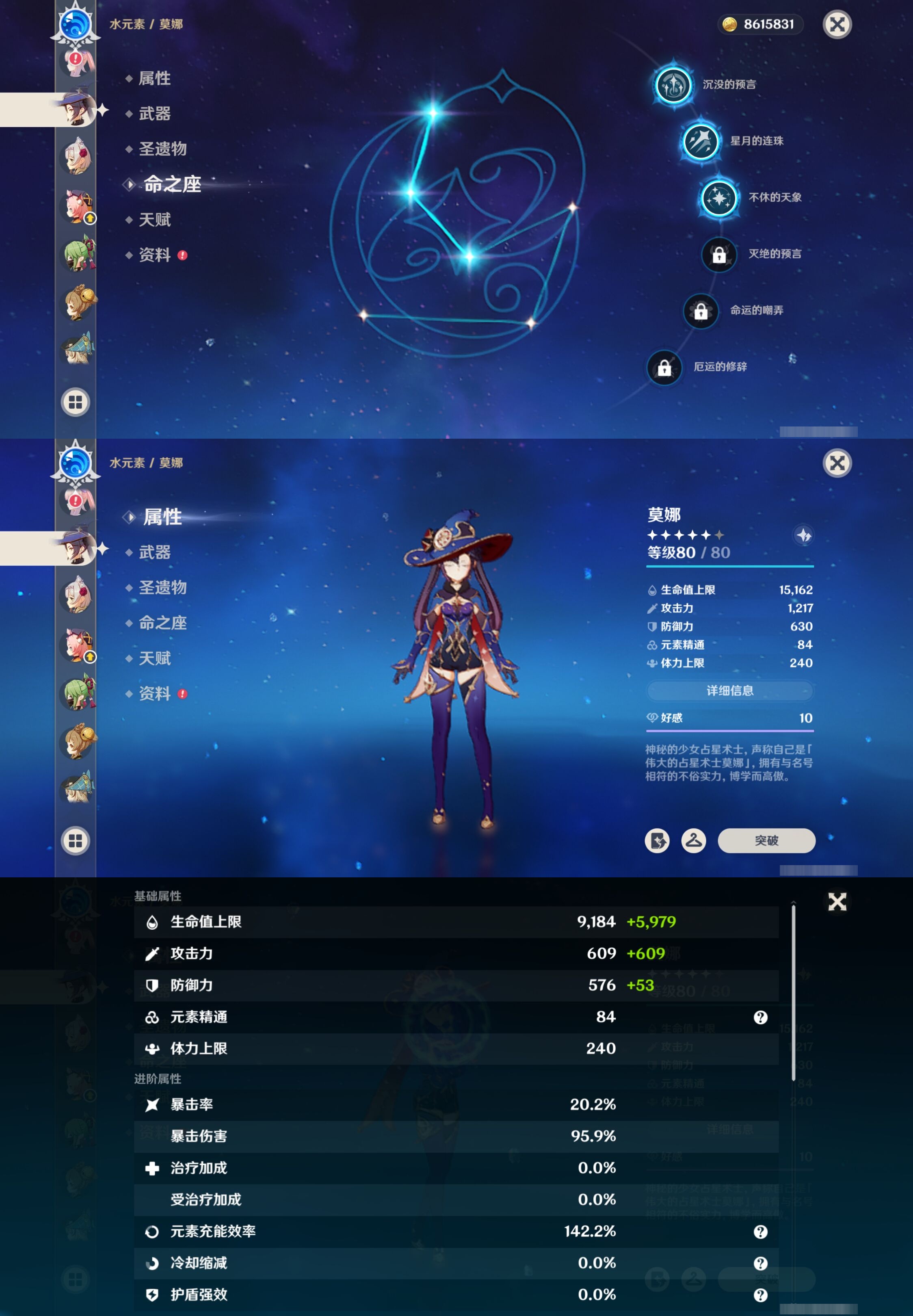 YSMK316529原神账号详情图27 YSMK316529原神账号详情图27