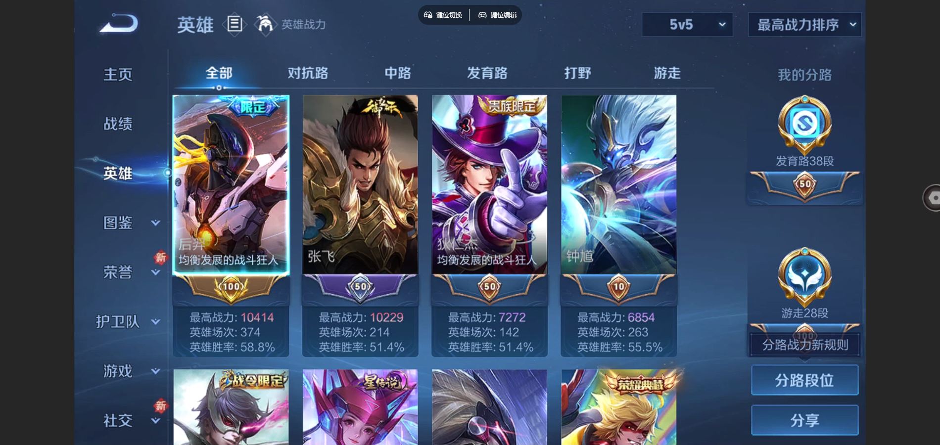 WZCMW424753王者荣耀账号详情图3