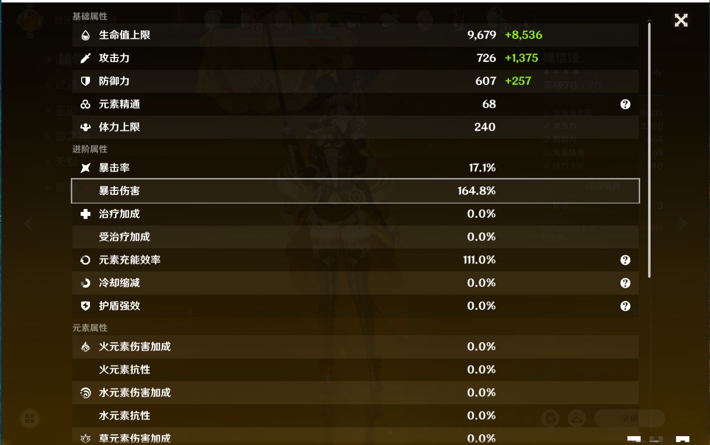 YSMK316474原神账号详情图19