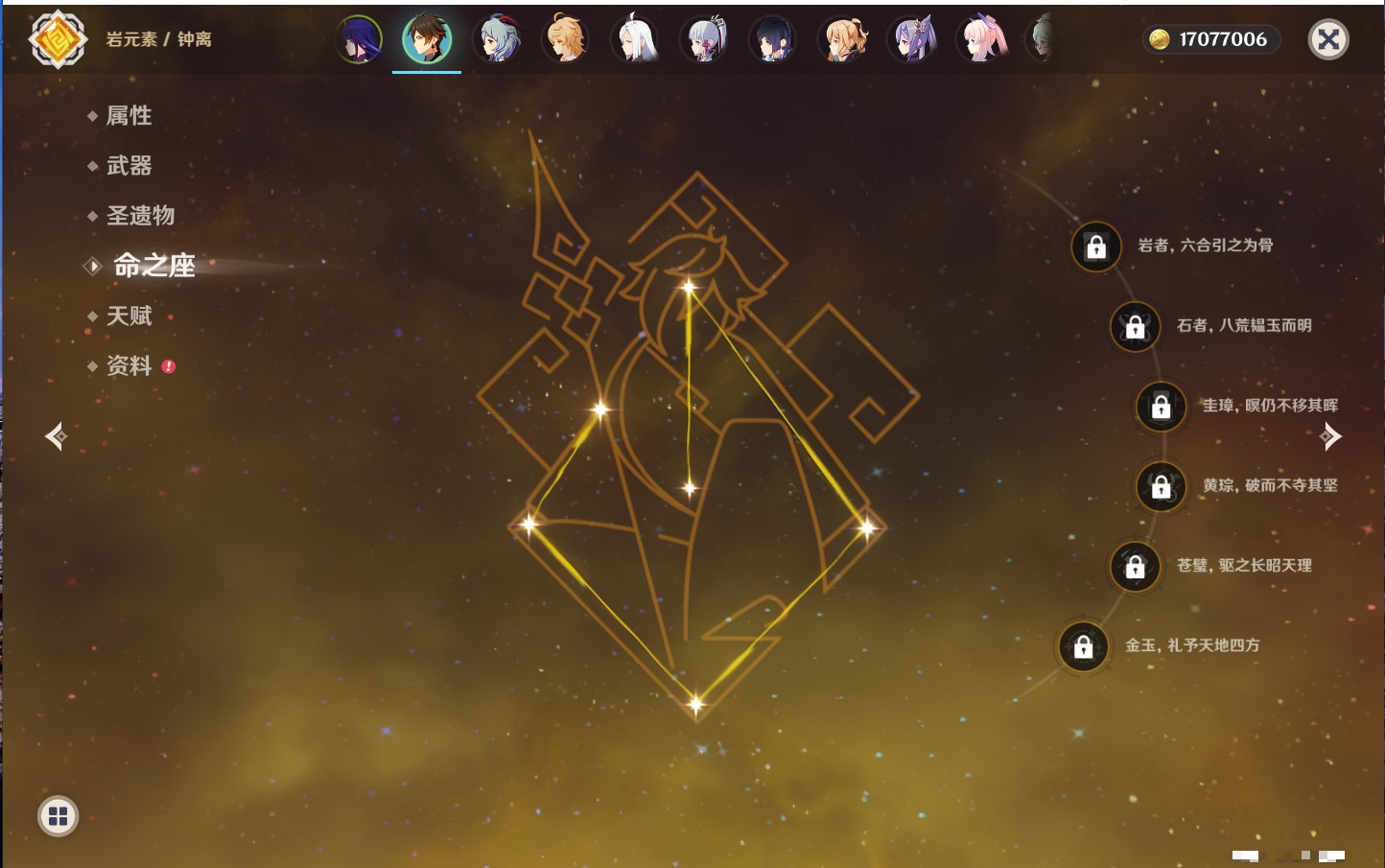 YSMK316833原神账号详情图53