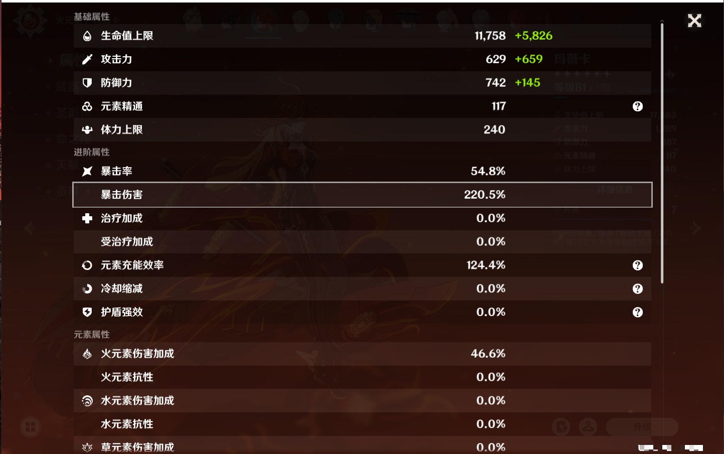 YSMK316526原神账号详情图47